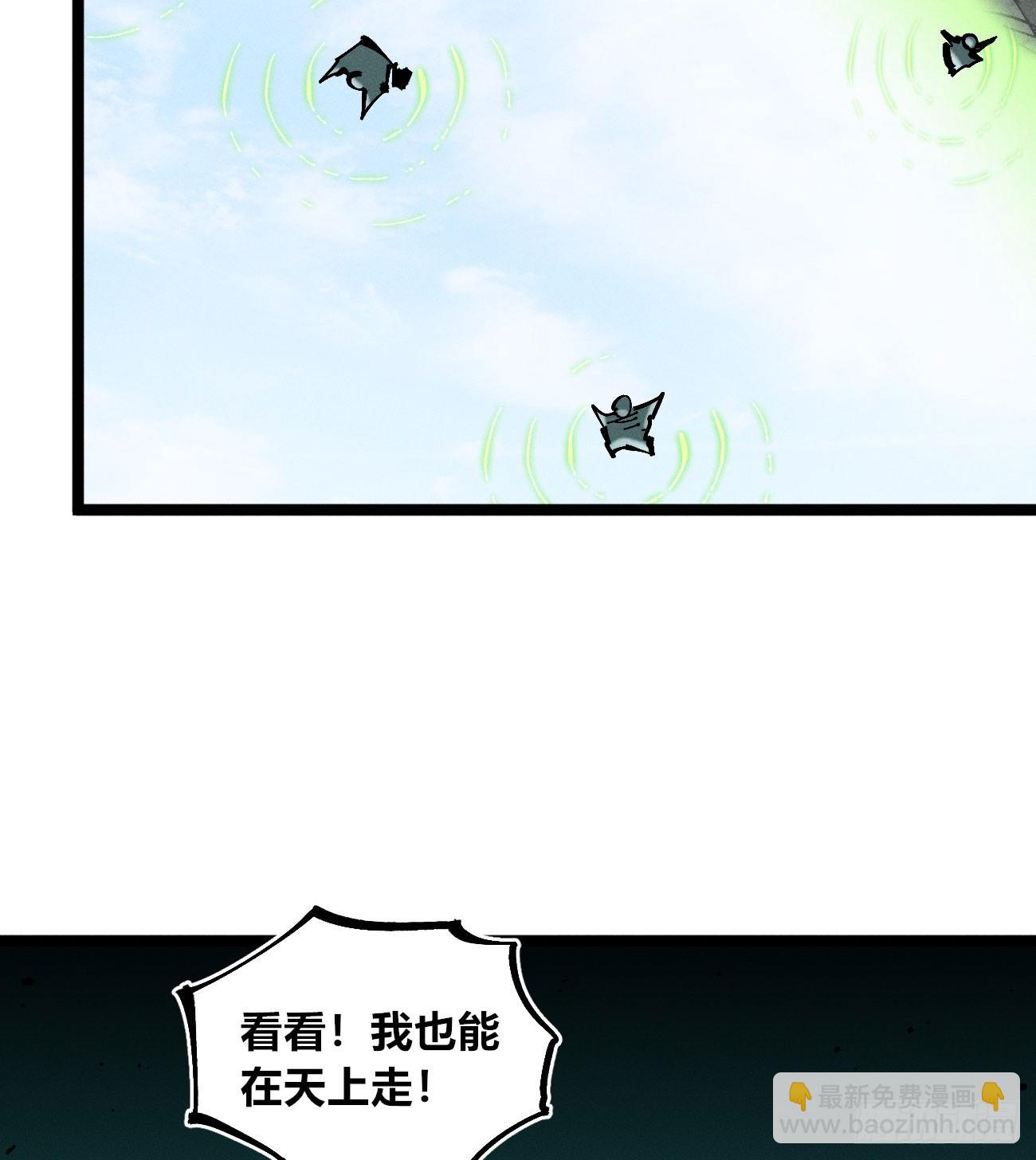 找到你了（1）(1/2)-第239话
