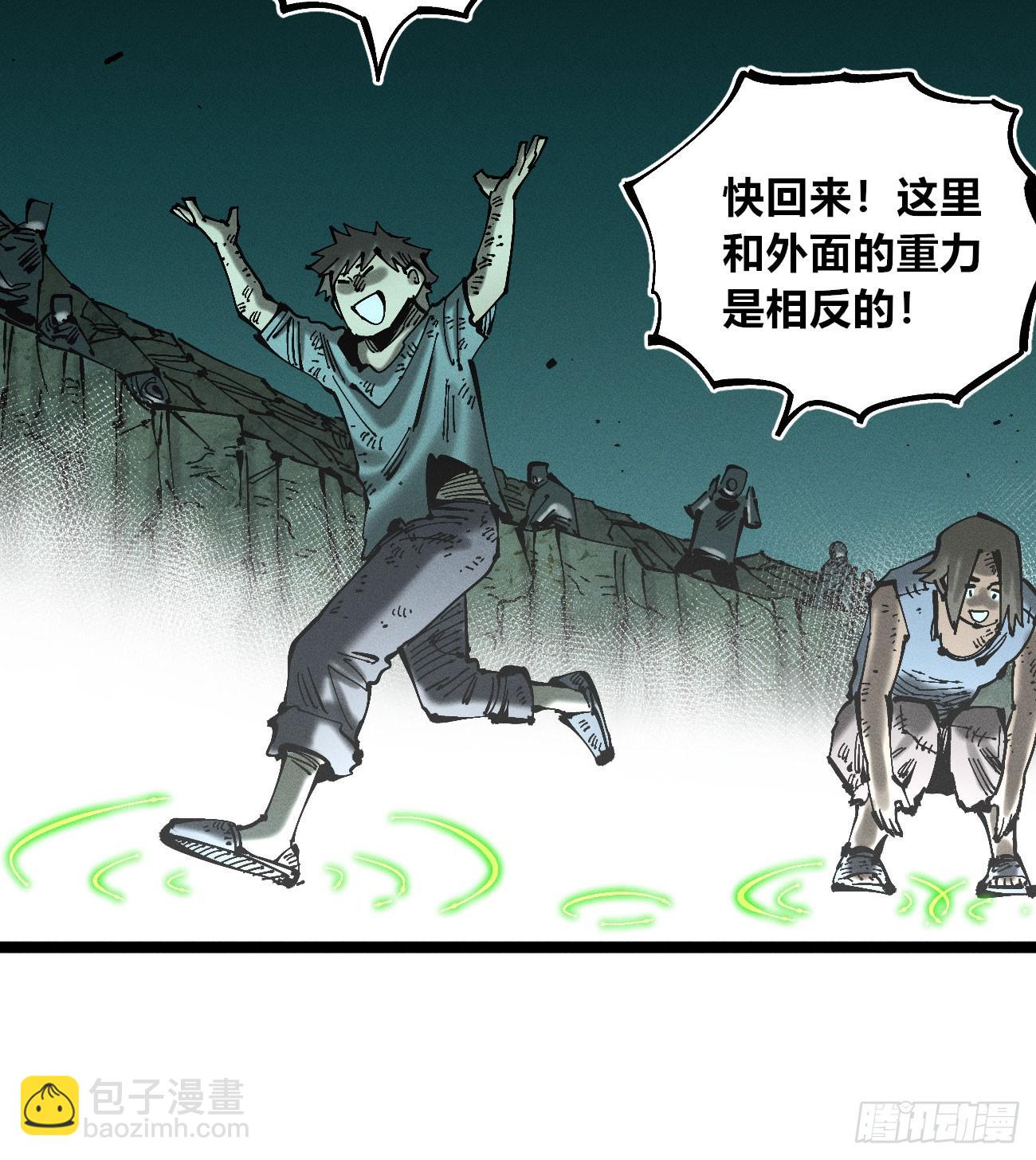 找到你了（1）(1/2)-第239话