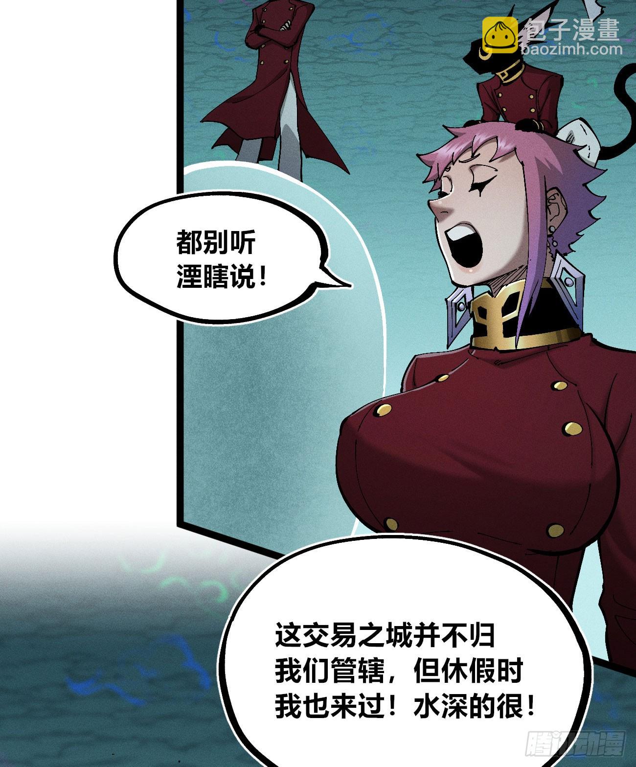 踏白（1）(1/2)-第243话