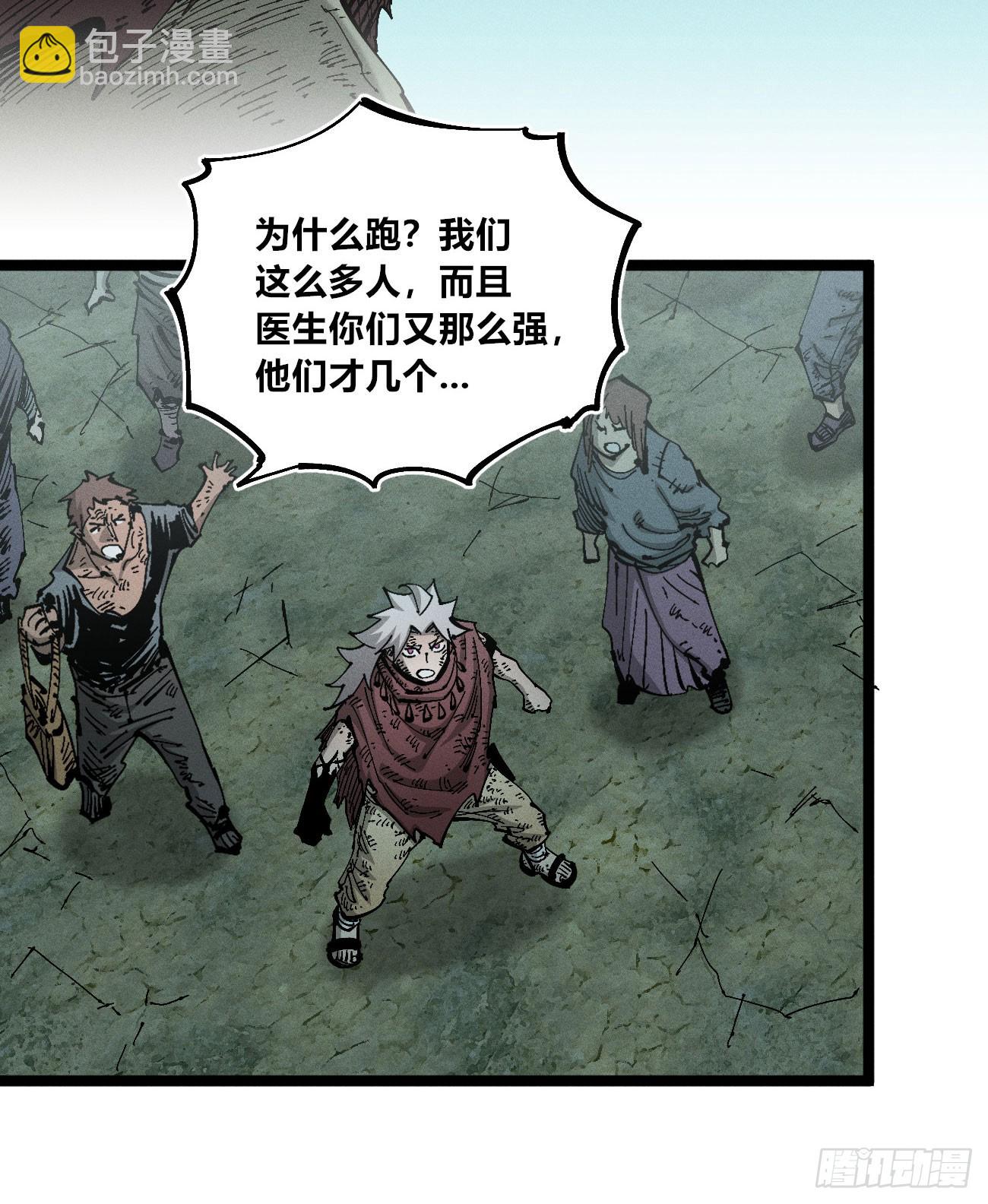 踏白（1）(1/2)-第243话