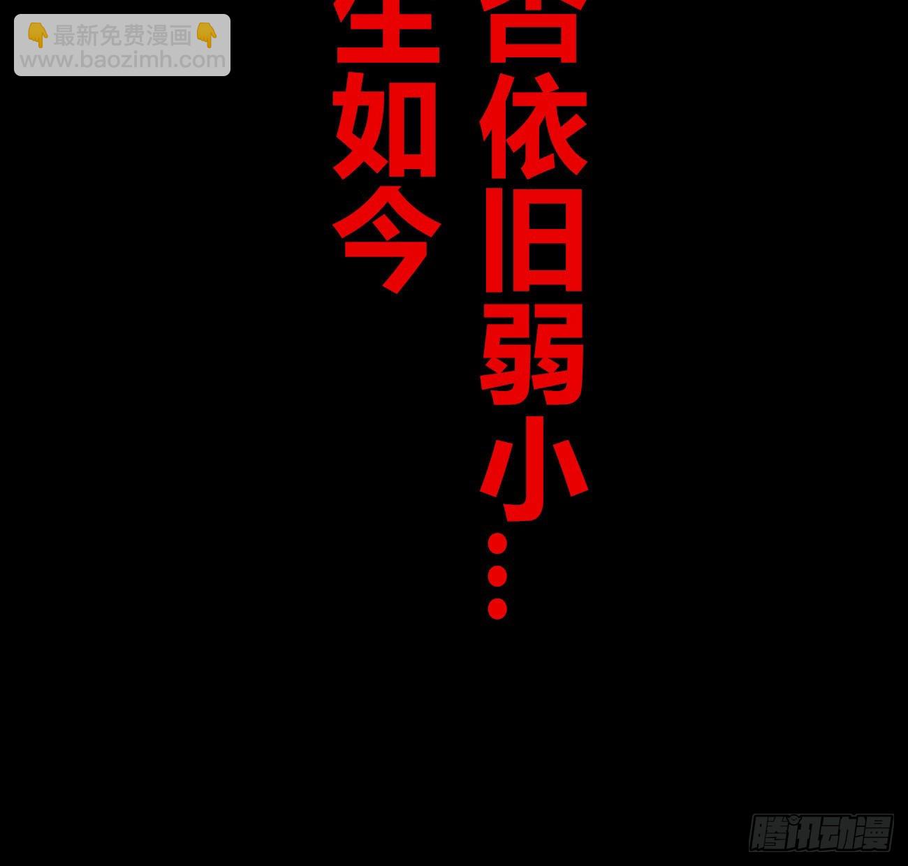 虐杀暴君（1）(1/2)-第245话