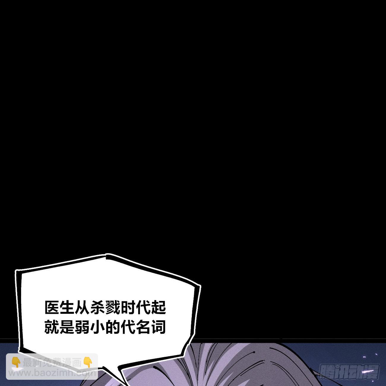 虐杀暴君（1）(1/2)-第245话