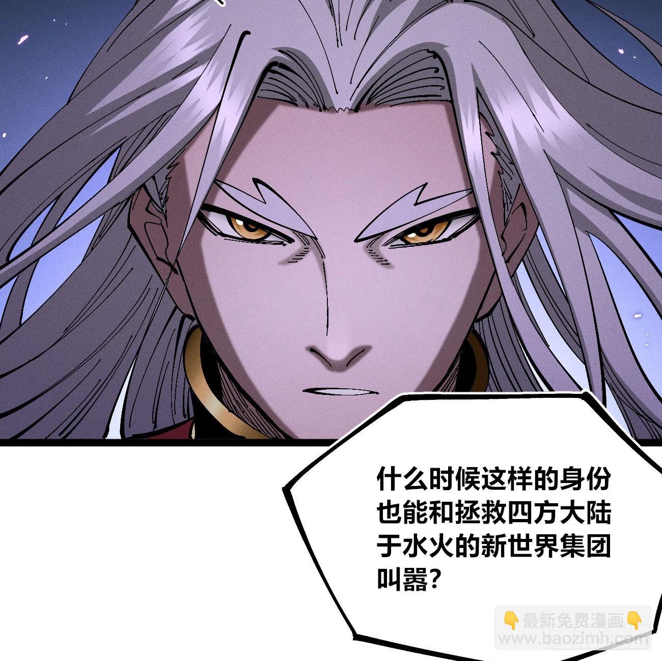 虐杀暴君（1）(1/2)-第245话