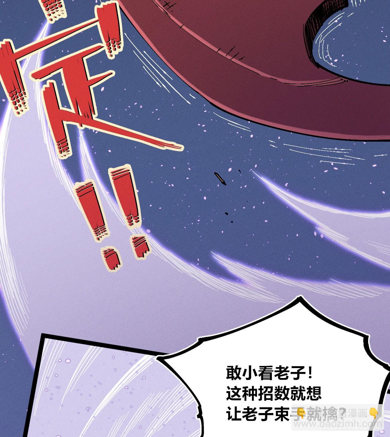 虐杀暴君（1）(1/2)-第245话