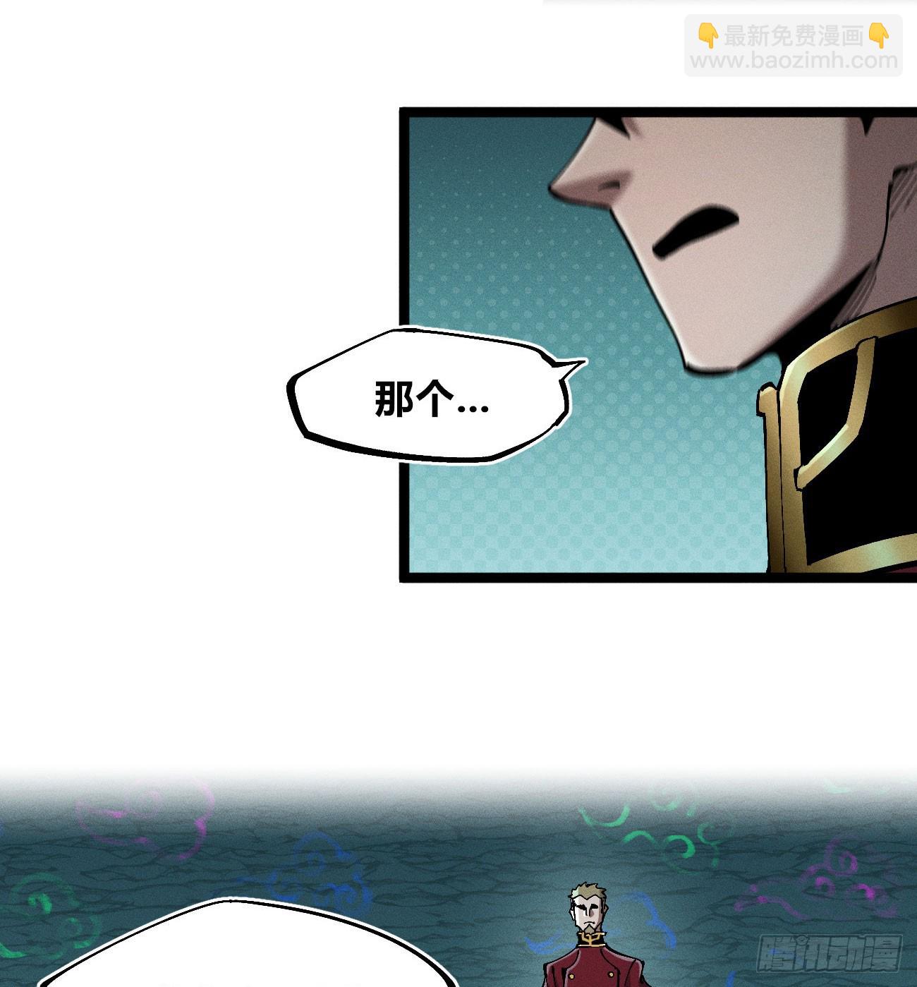 虐杀暴君（1）(1/2)-第245话