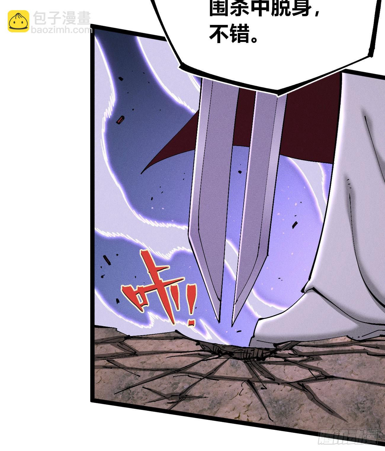 虐杀暴君（1）(1/2)-第245话
