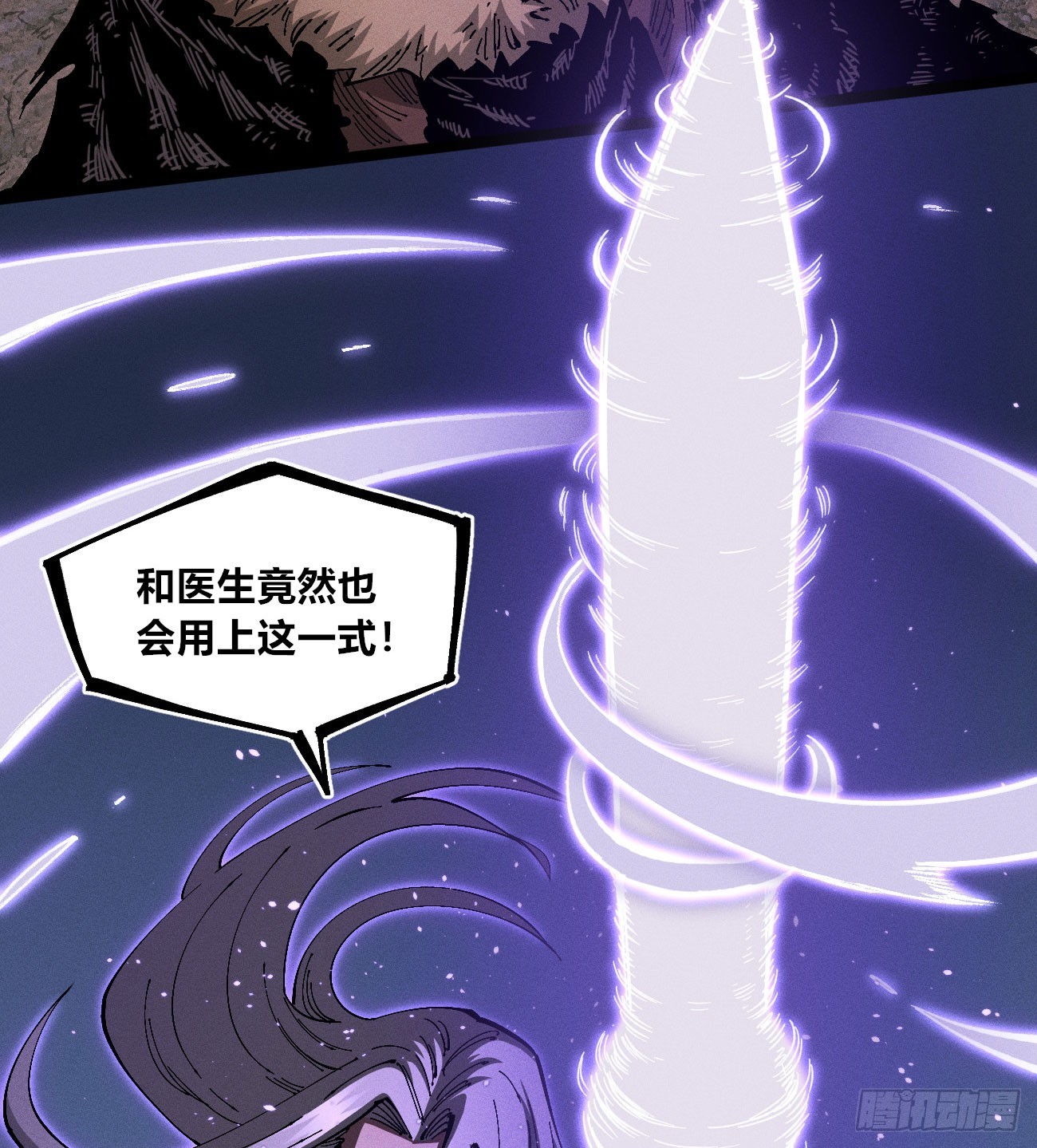 虐杀暴君（1）(1/2)-第245话