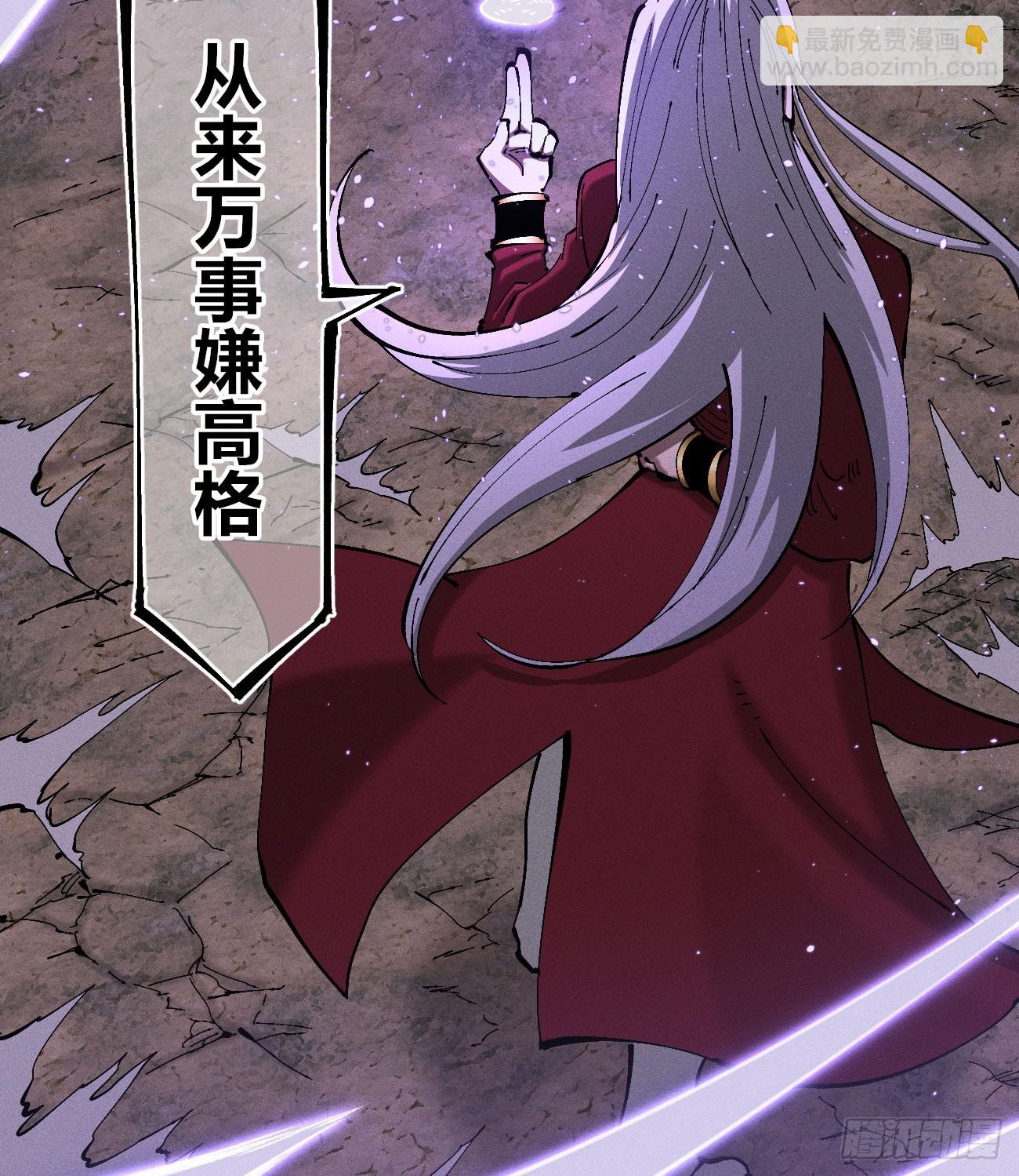 虐杀暴君（1）(1/2)-第245话