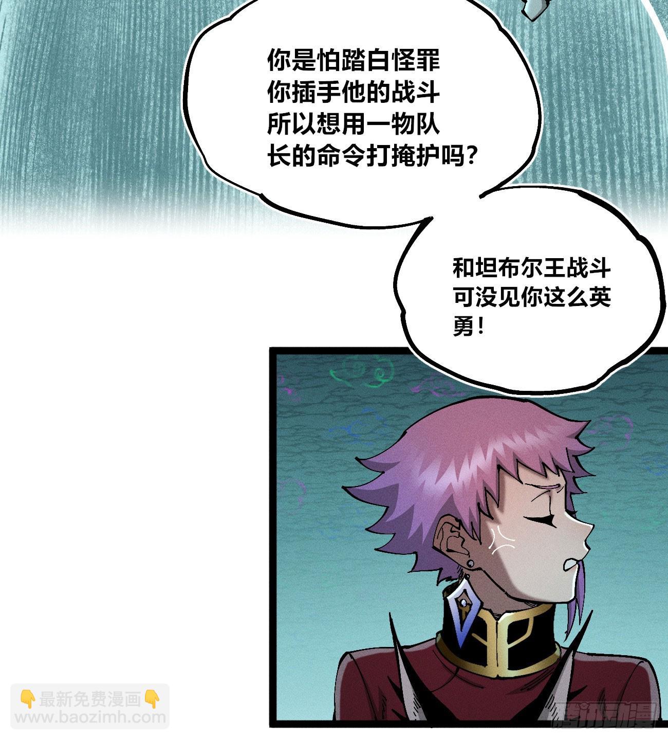 虐杀暴君（1）(1/2)-第245话