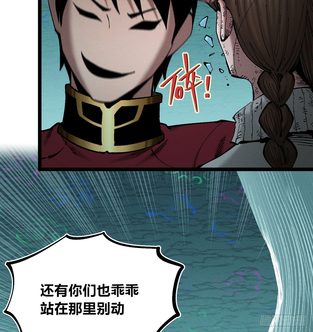 好人湮（1）(1/2)-第247话