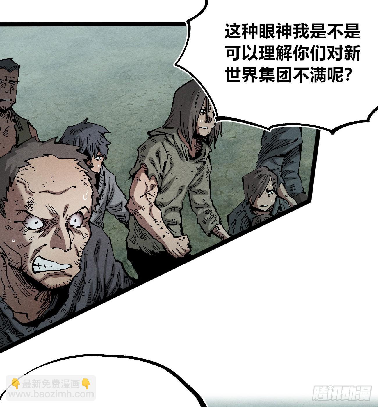 好人湮（1）(1/2)-第247话