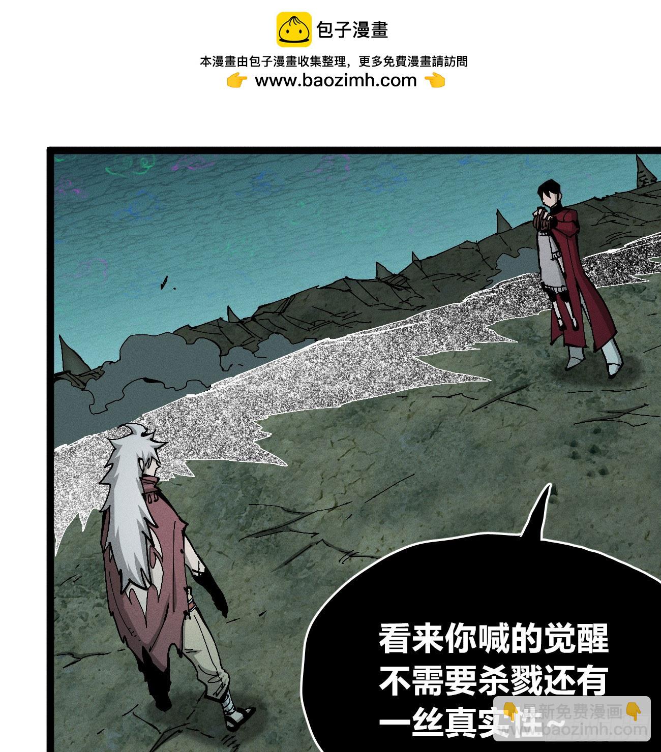 好人湮（1）(1/2)-第247话