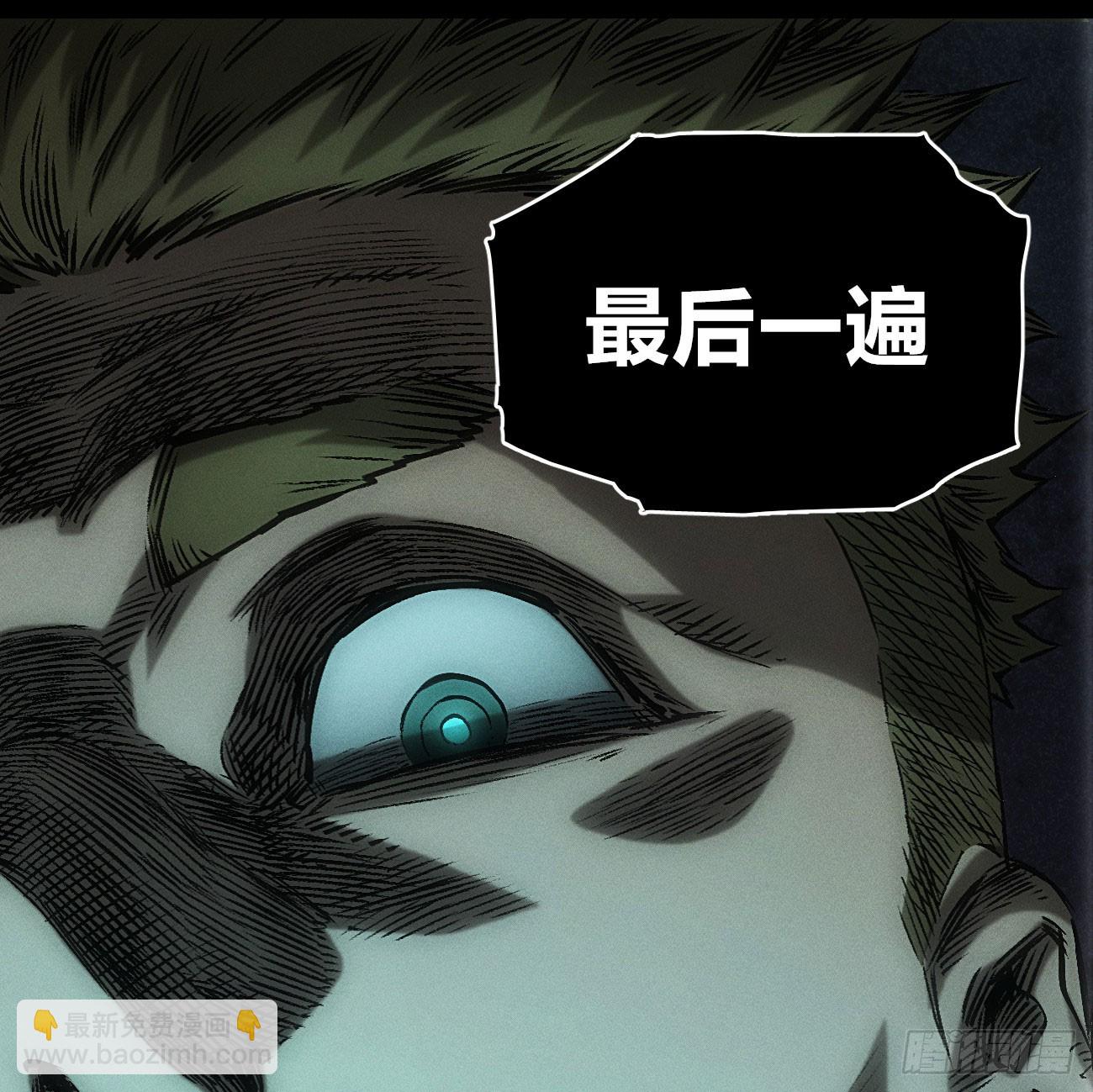 好人湮（1）(1/2)-第247话