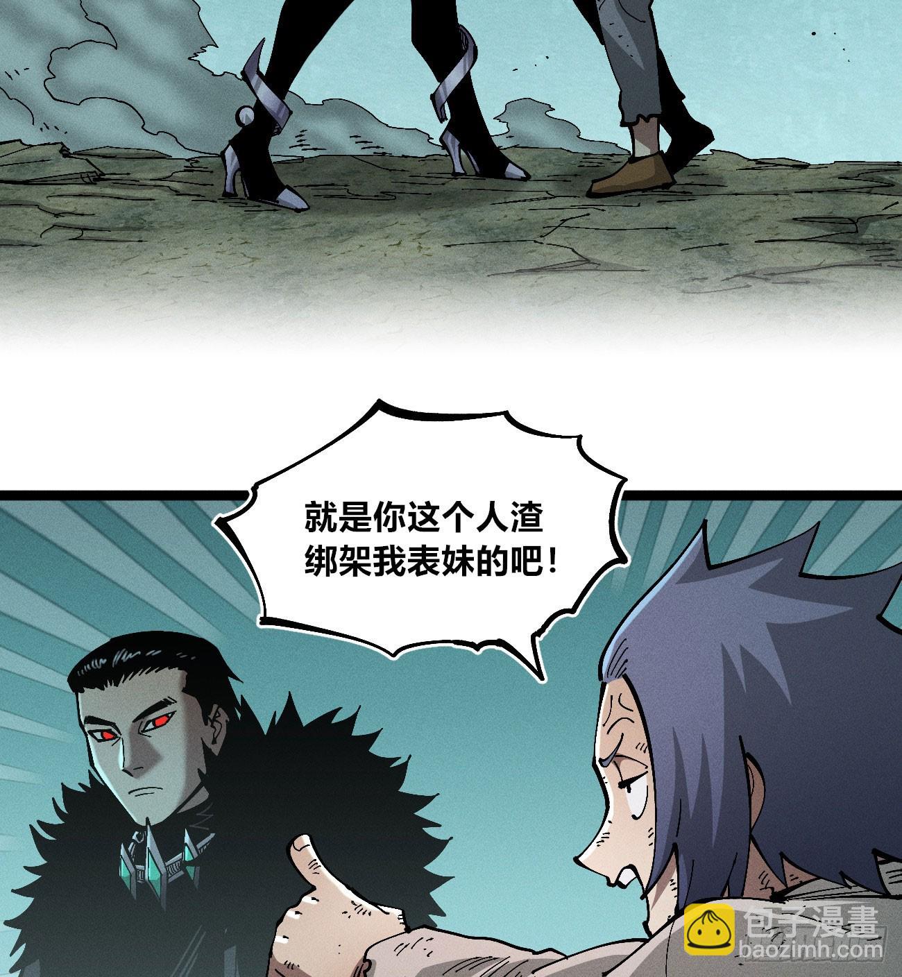 马得草米迦-第251话
