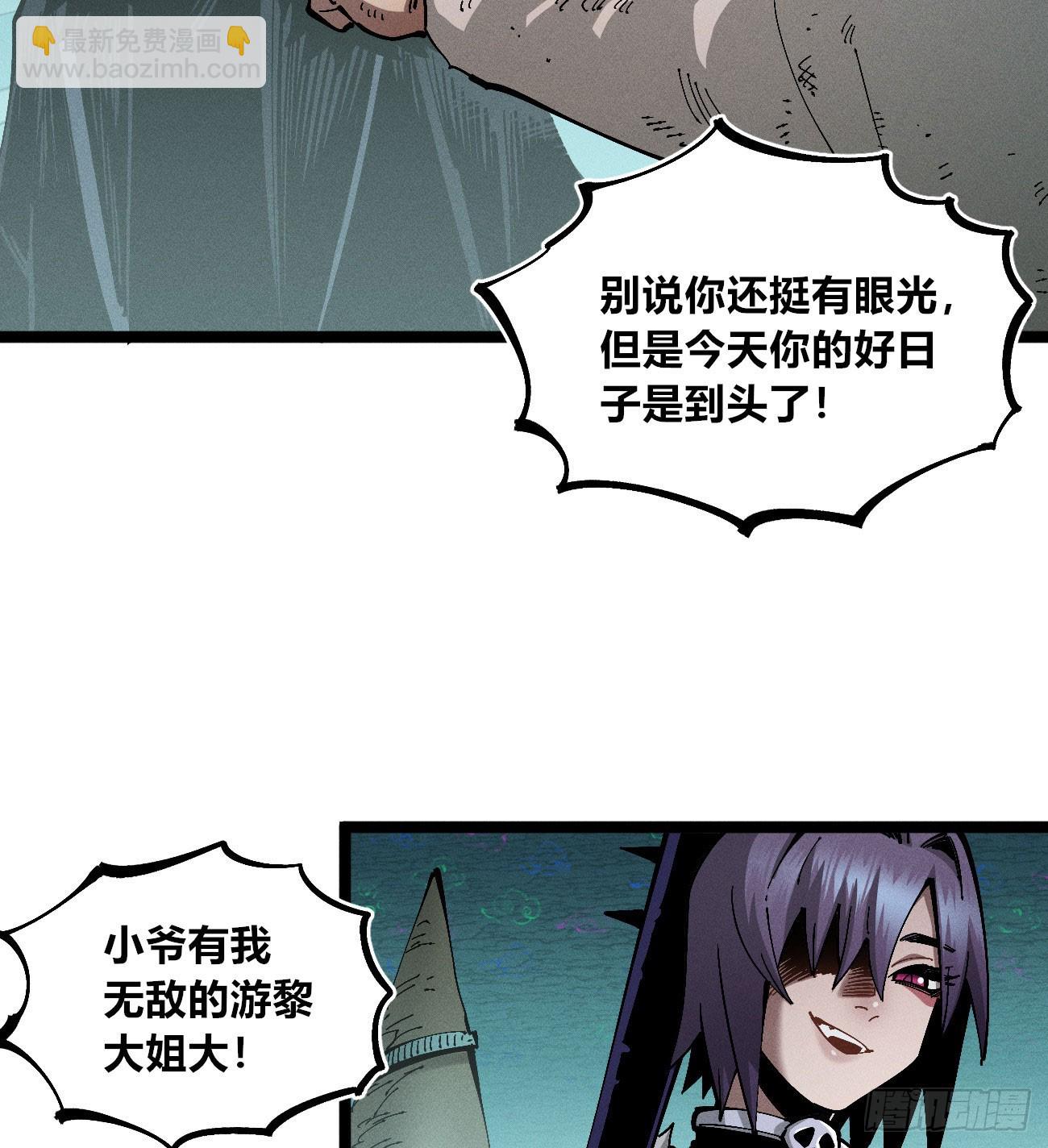 马得草米迦-第251话