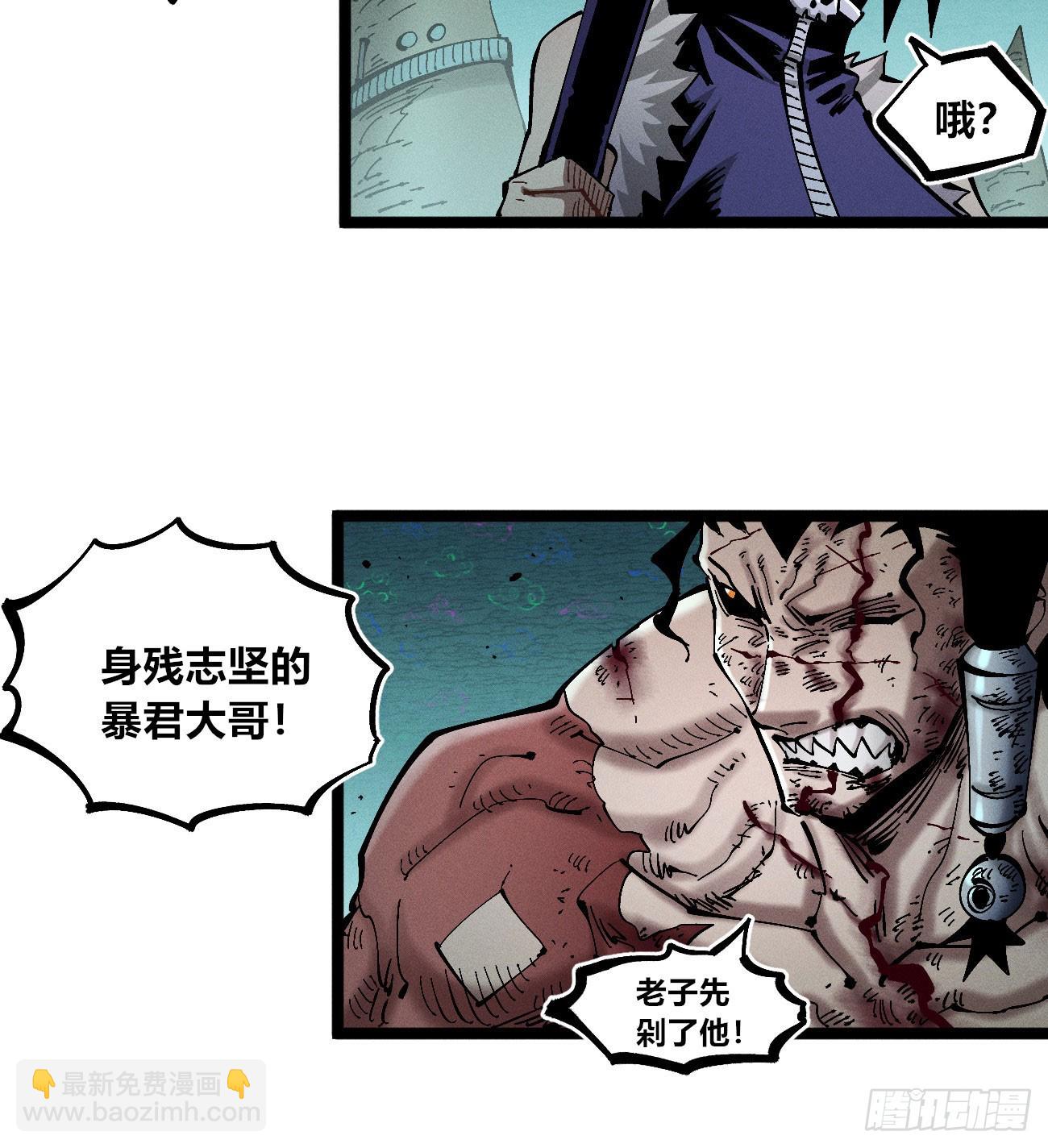 马得草米迦-第251话