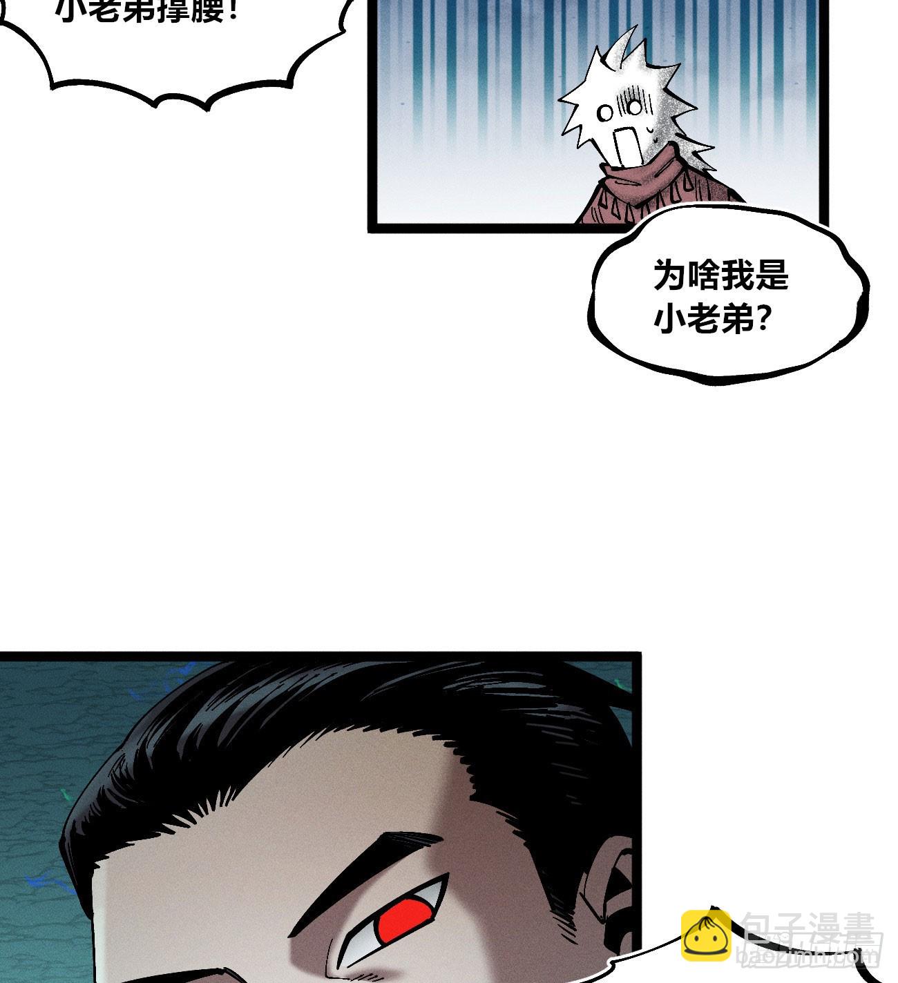 马得草米迦-第251话