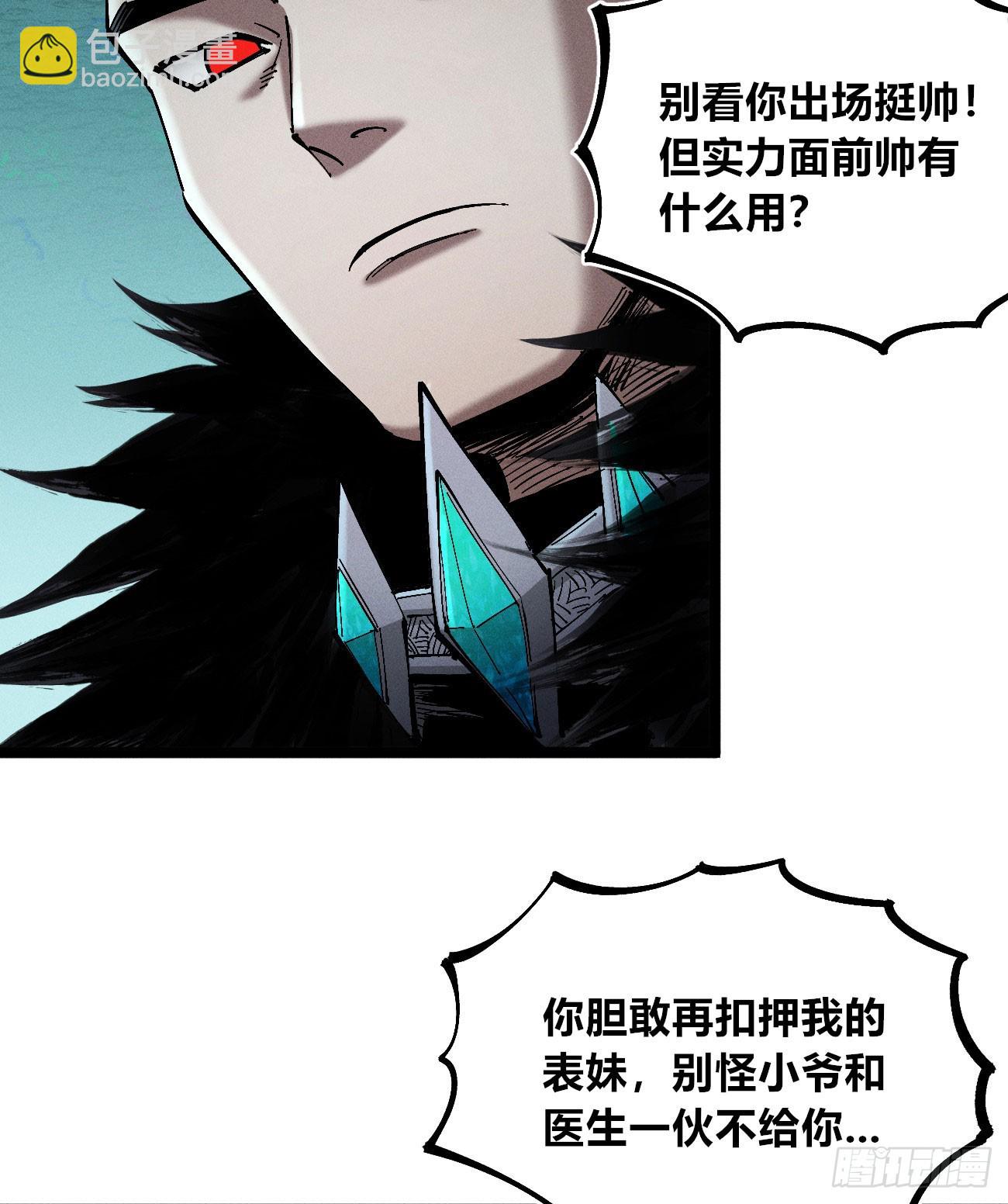 马得草米迦-第251话