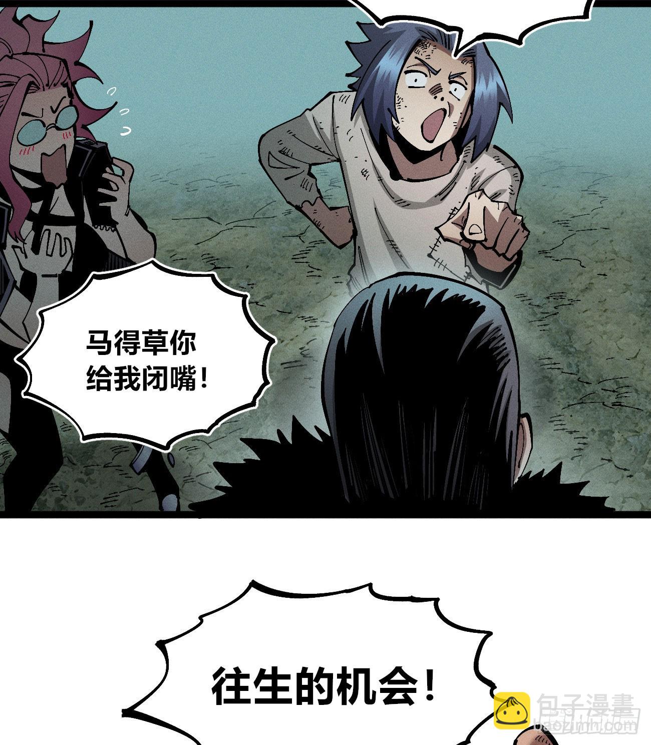 马得草米迦-第251话