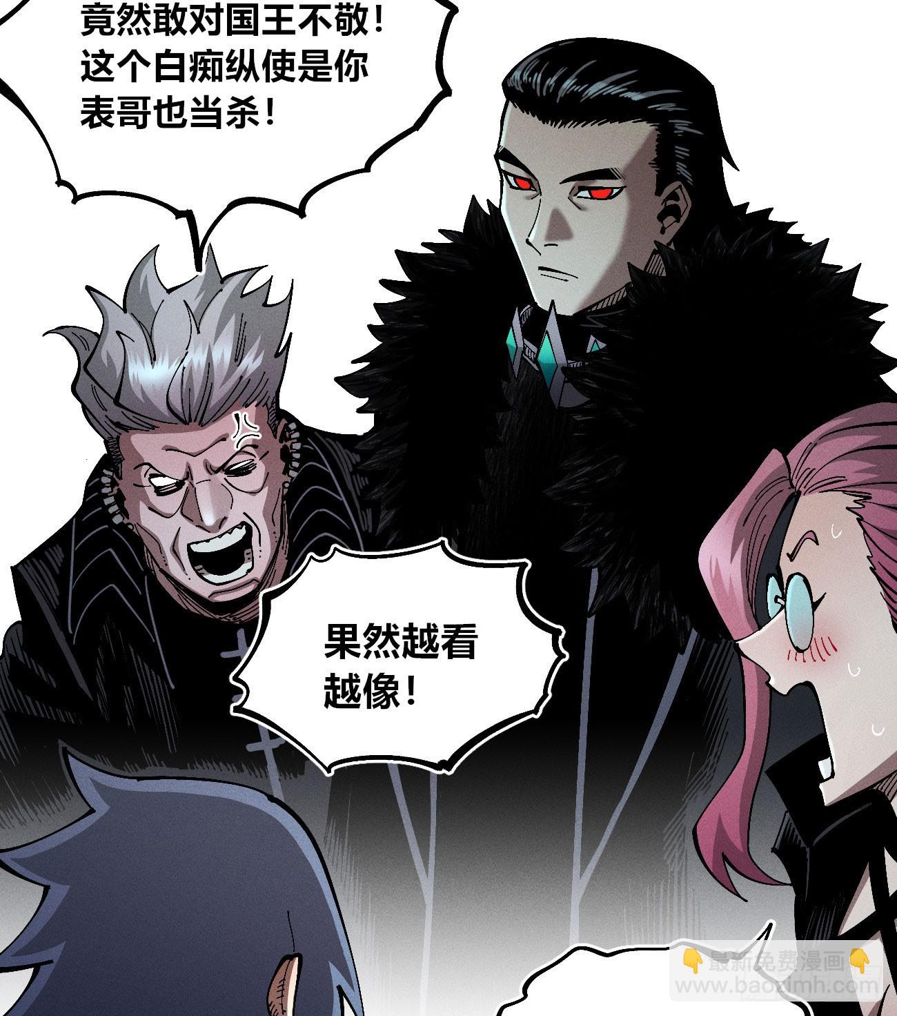 马得草米迦-第251话