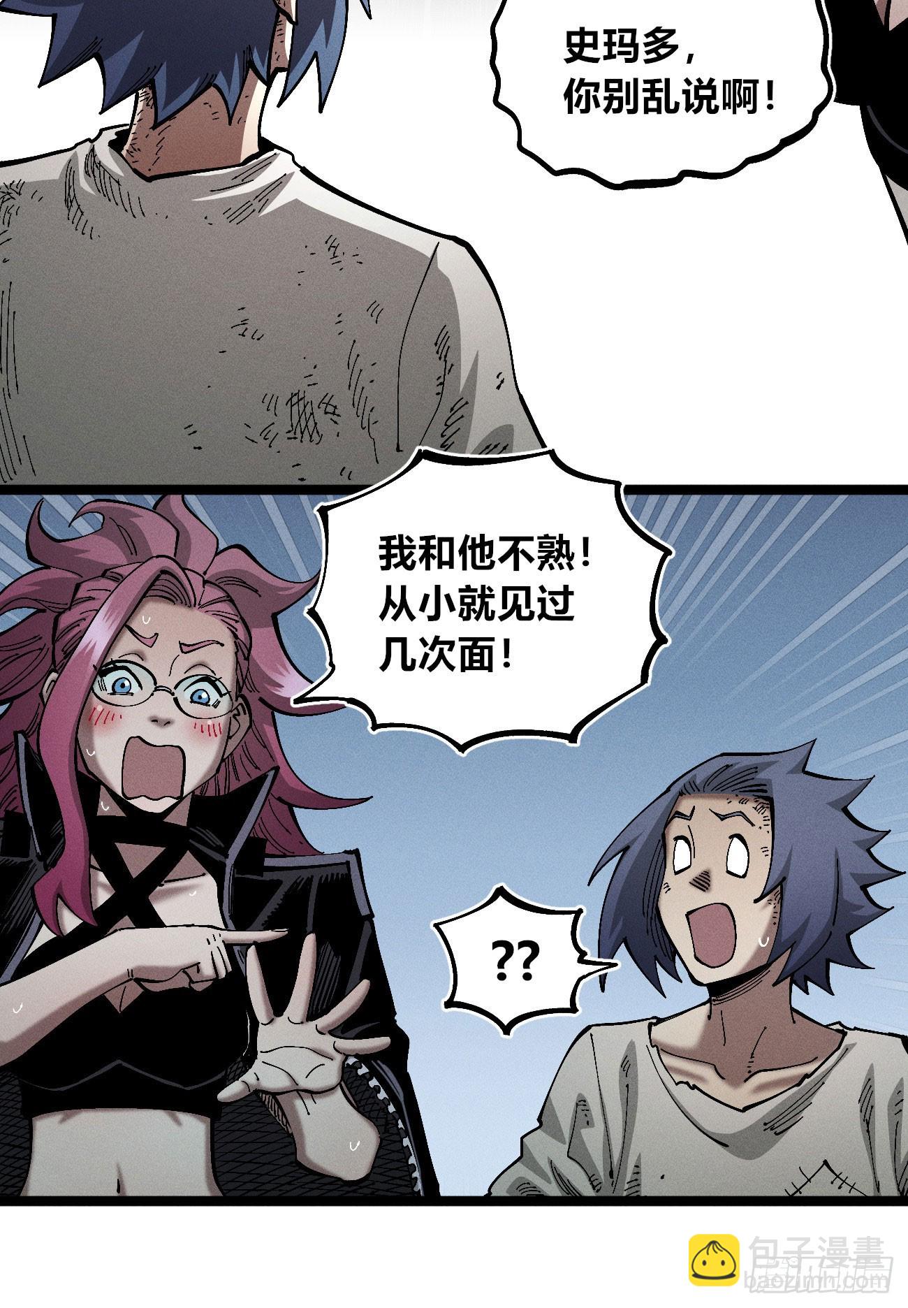 马得草米迦-第251话