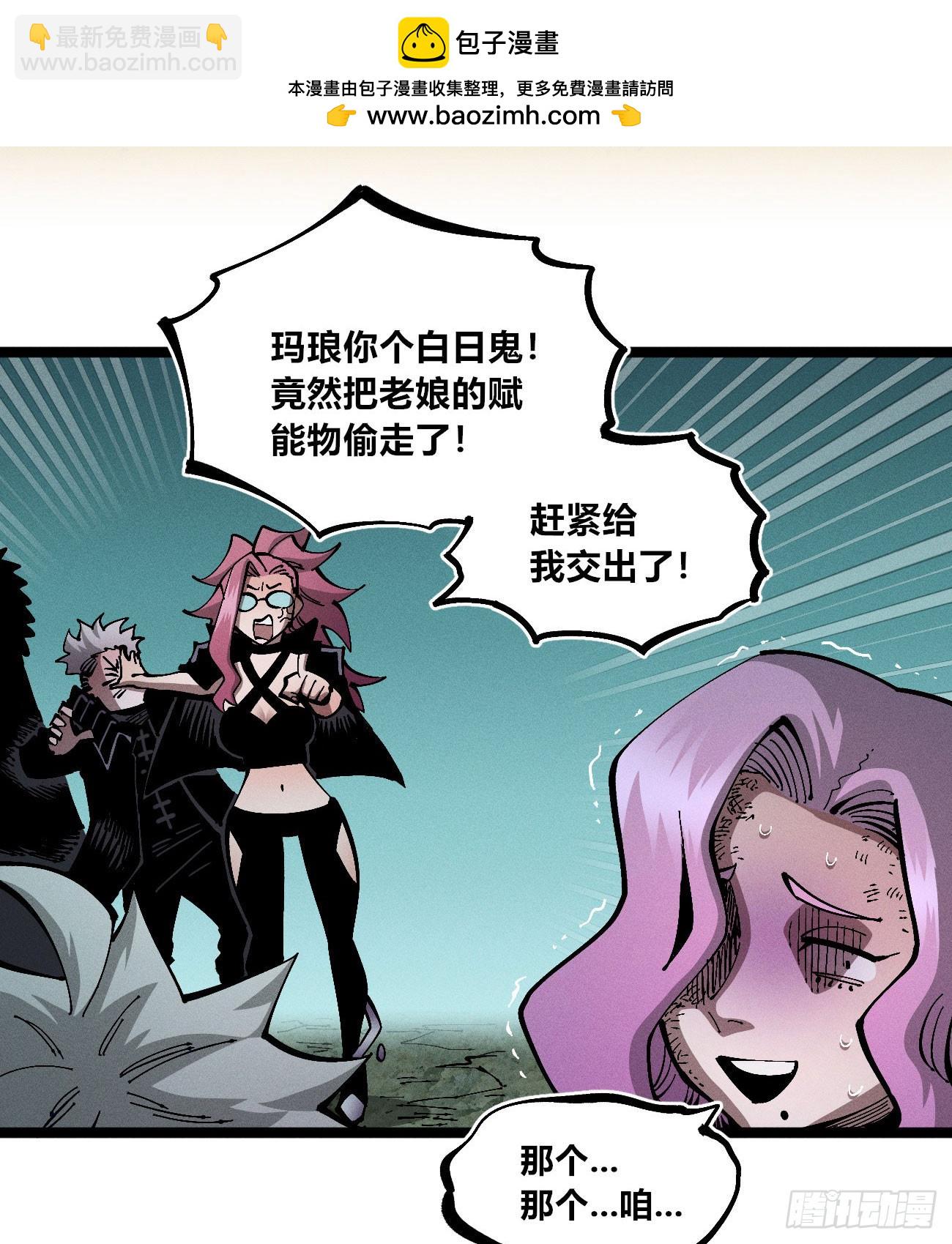 马得草米迦-第251话