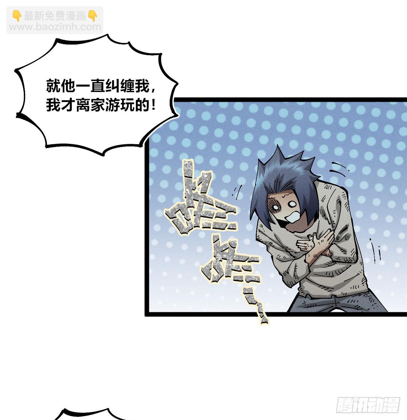 马得草米迦-第251话