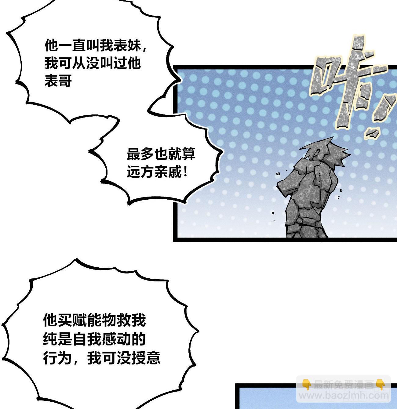 马得草米迦-第251话