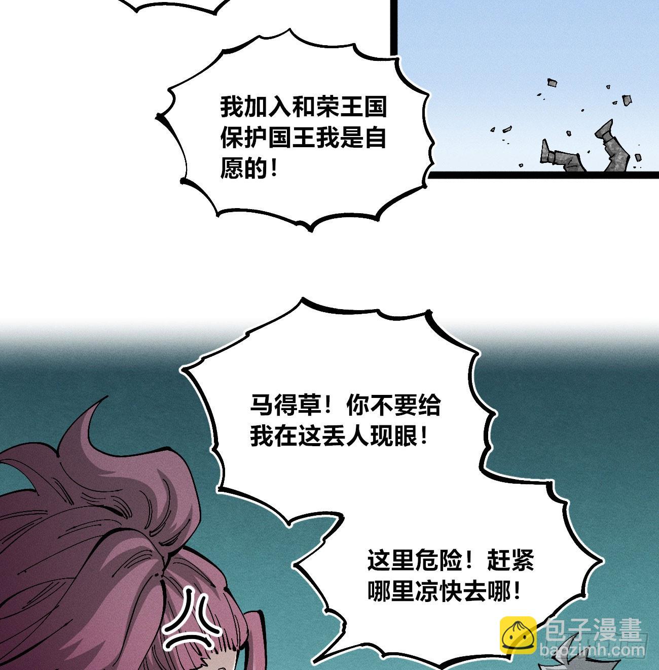 马得草米迦-第251话