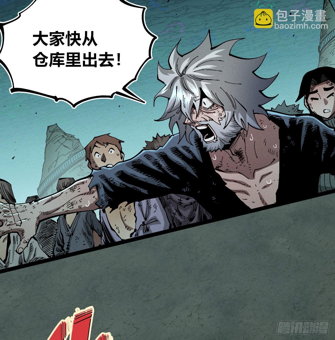马得草米迦-第251话