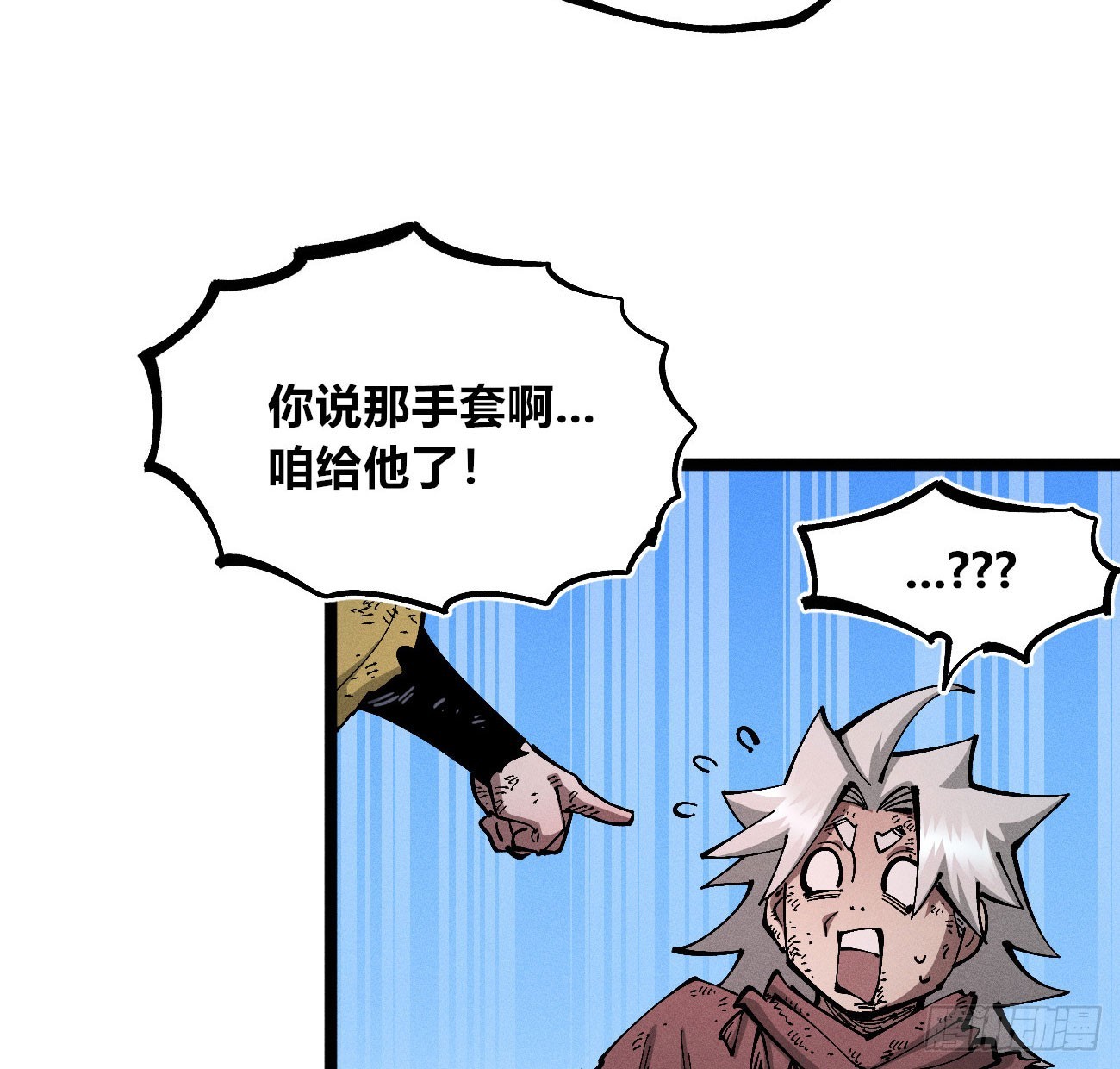 马得草米迦-第251话