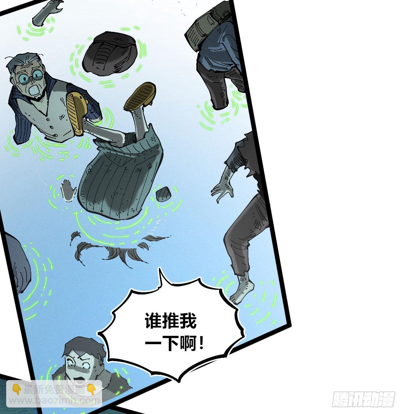马得草米迦-第251话