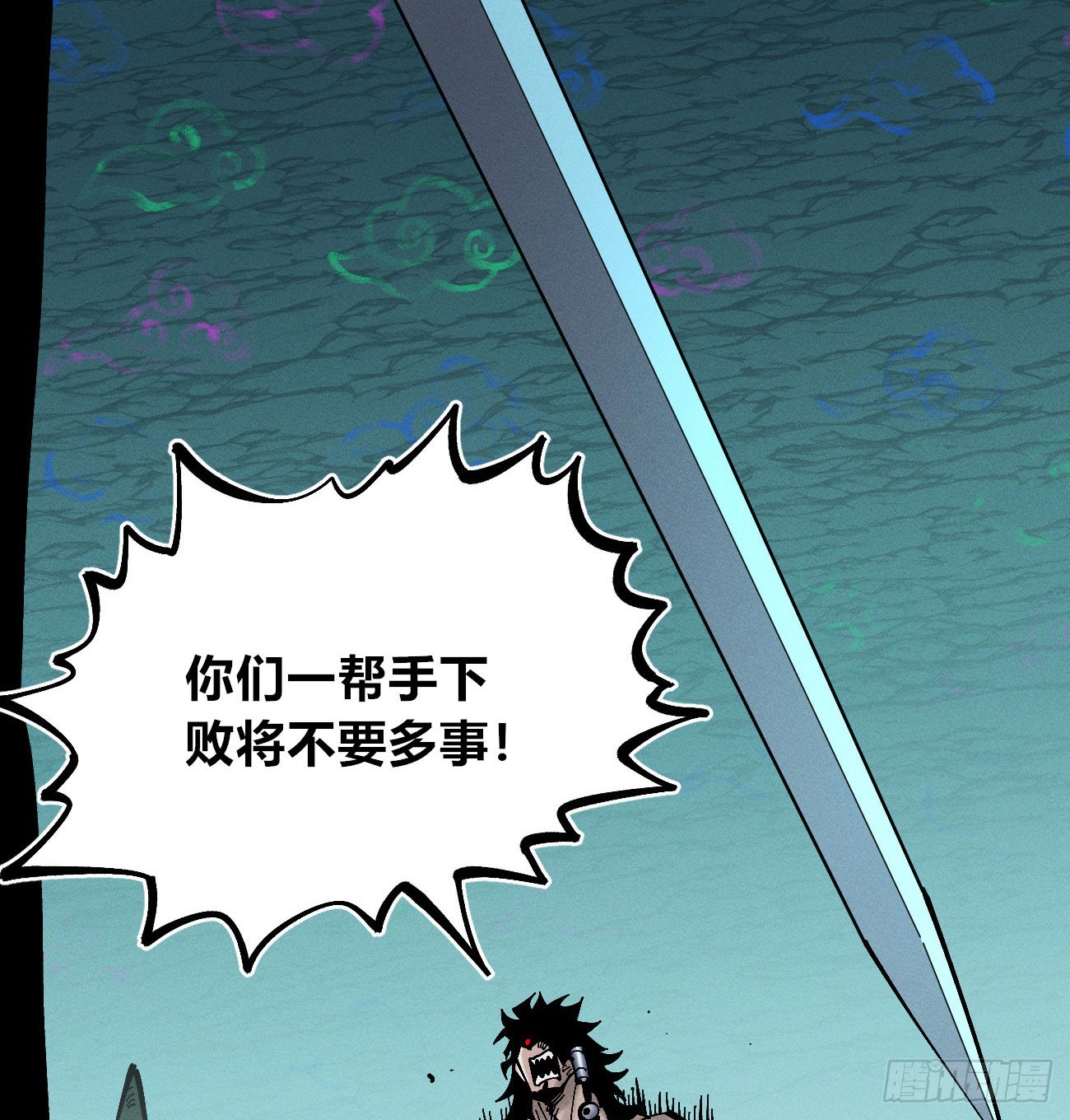 马得草米迦-第251话