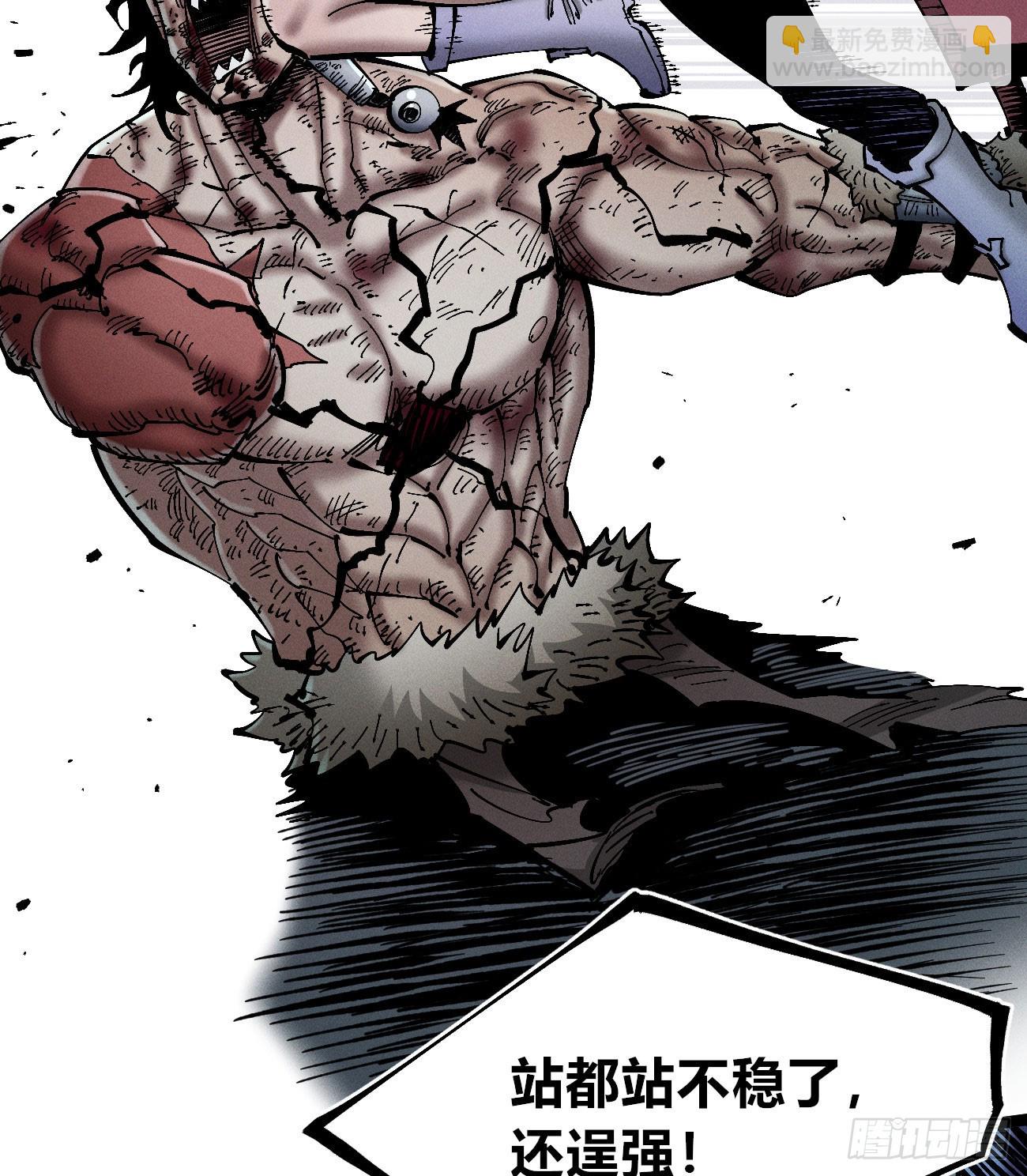 马得草米迦-第251话