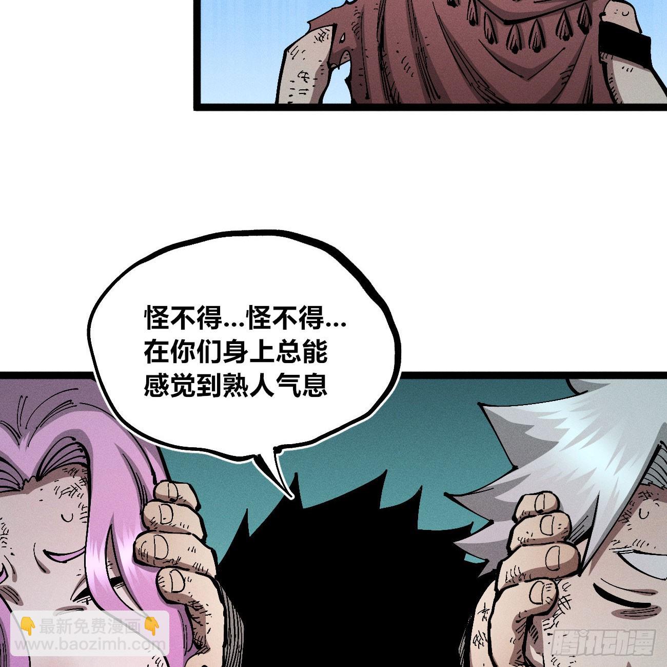 马得草米迦-第251话