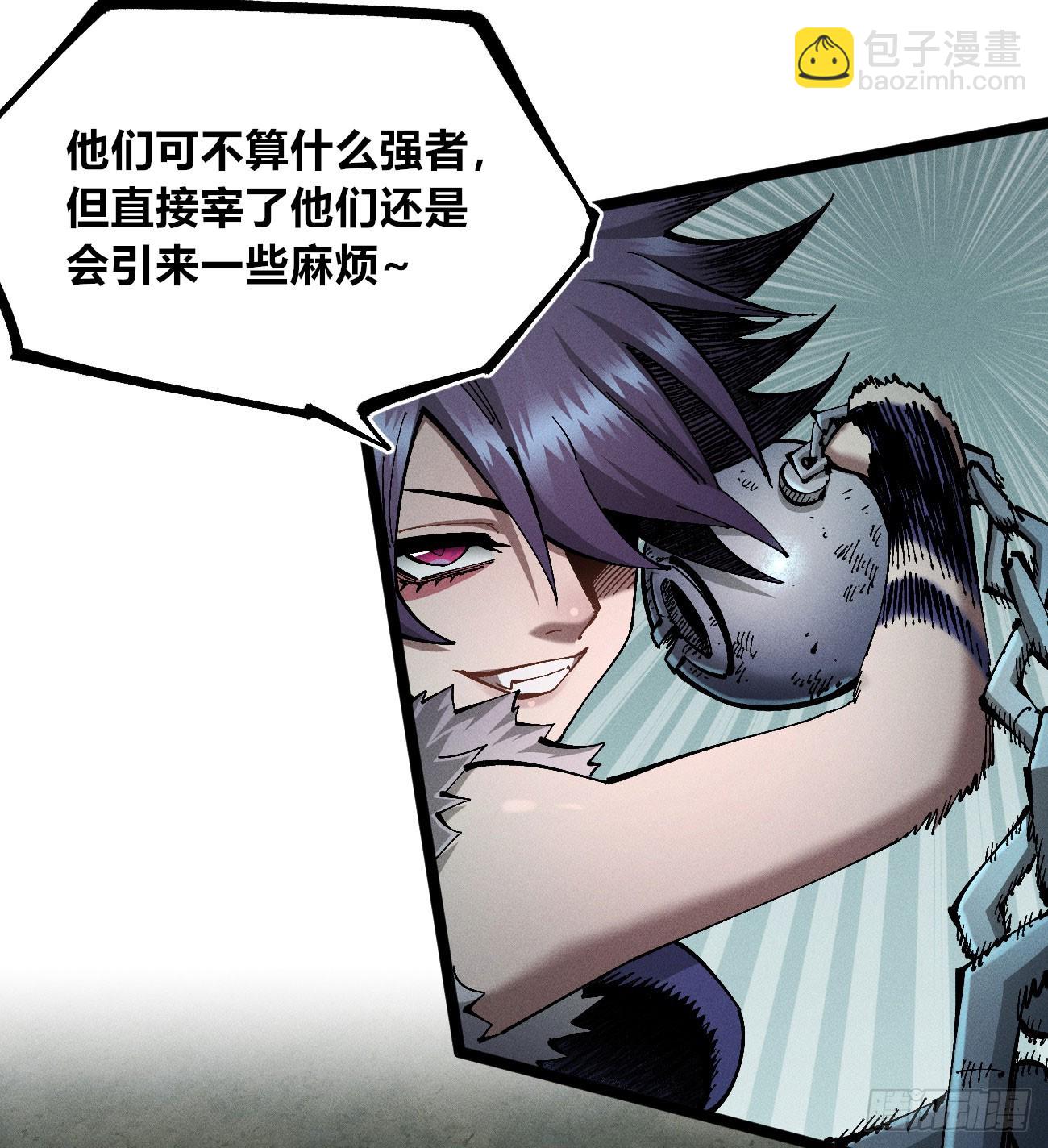马得草米迦-第251话