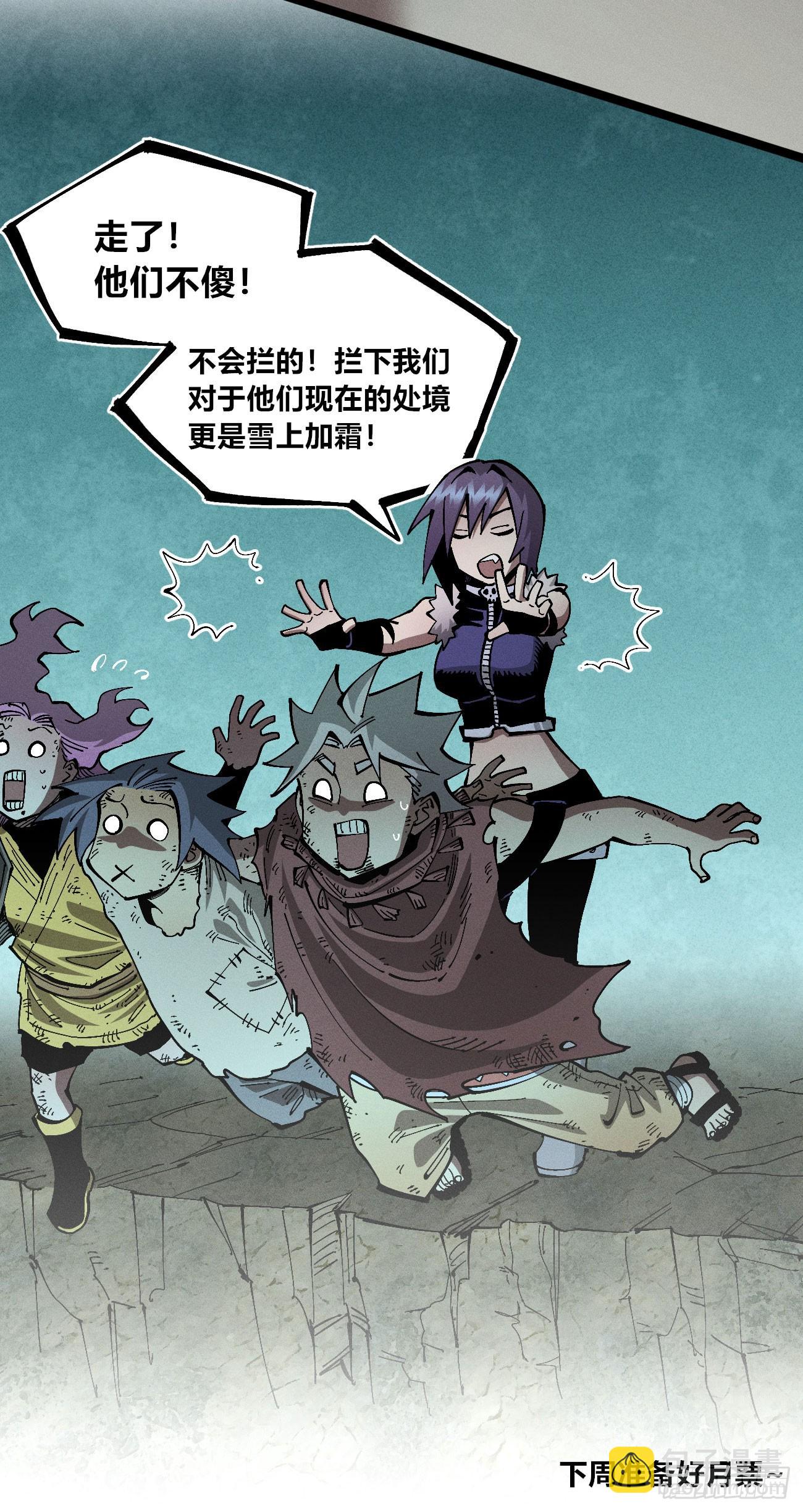 马得草米迦-第251话