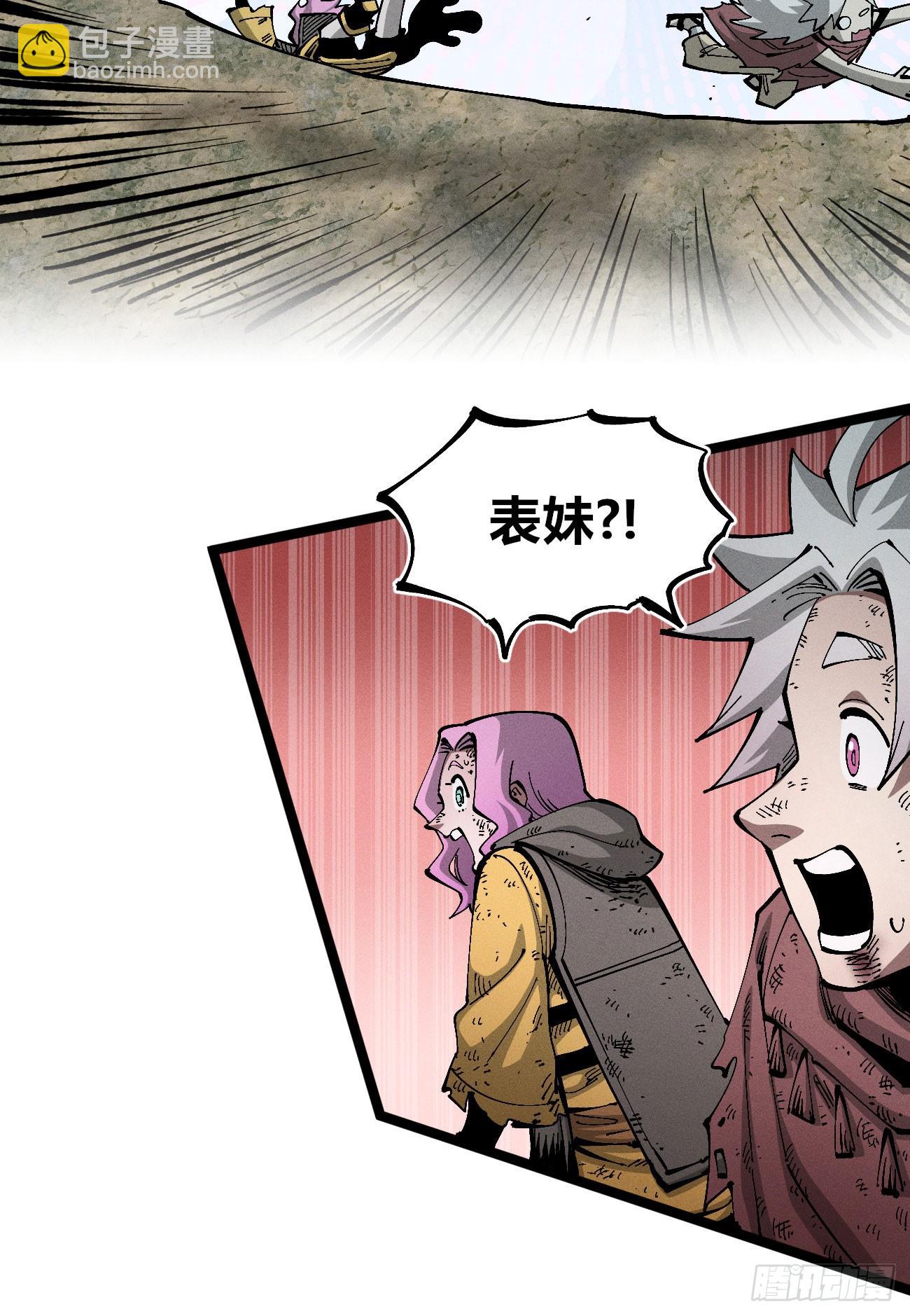 马得草米迦-第251话