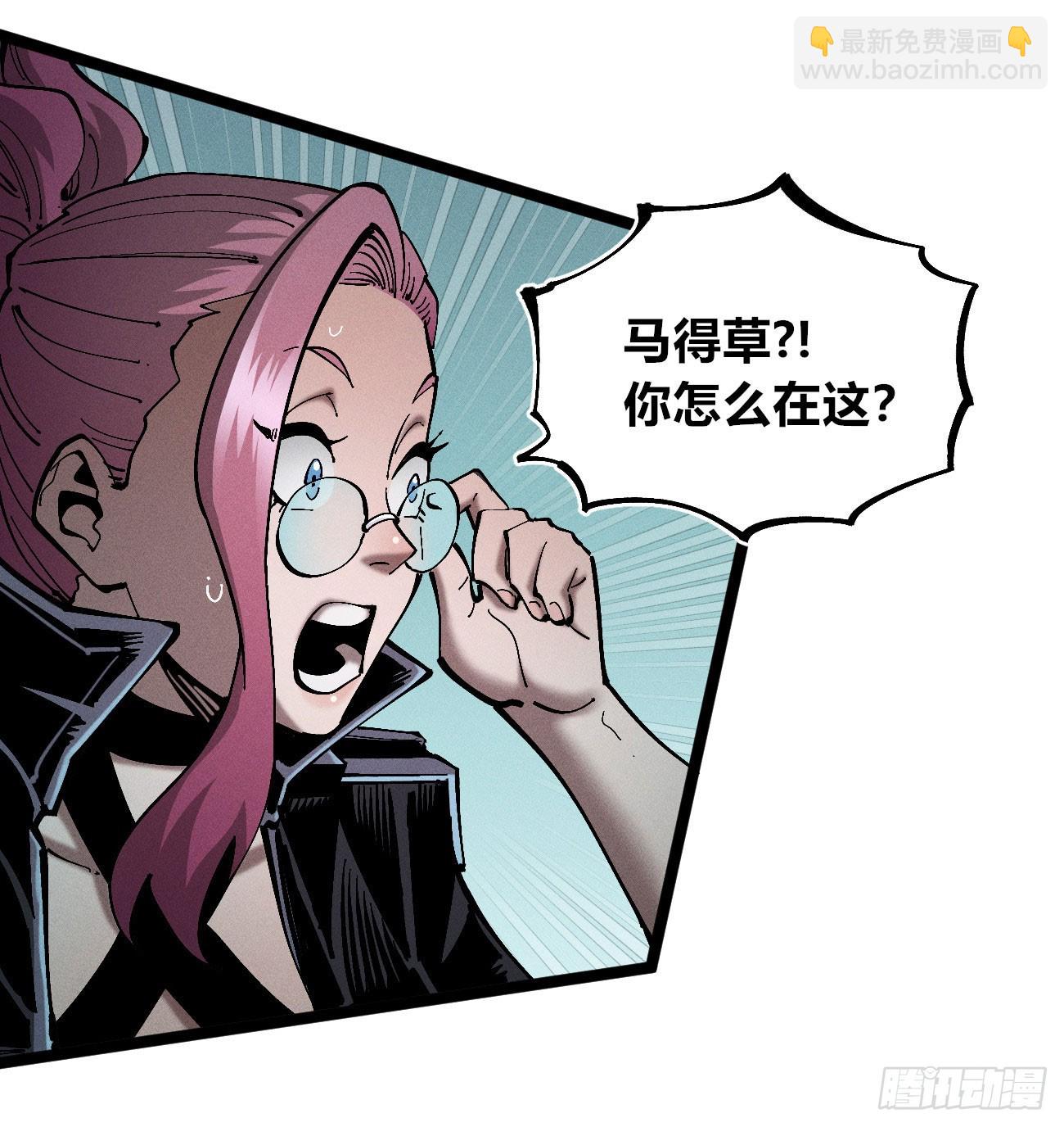 马得草米迦-第251话