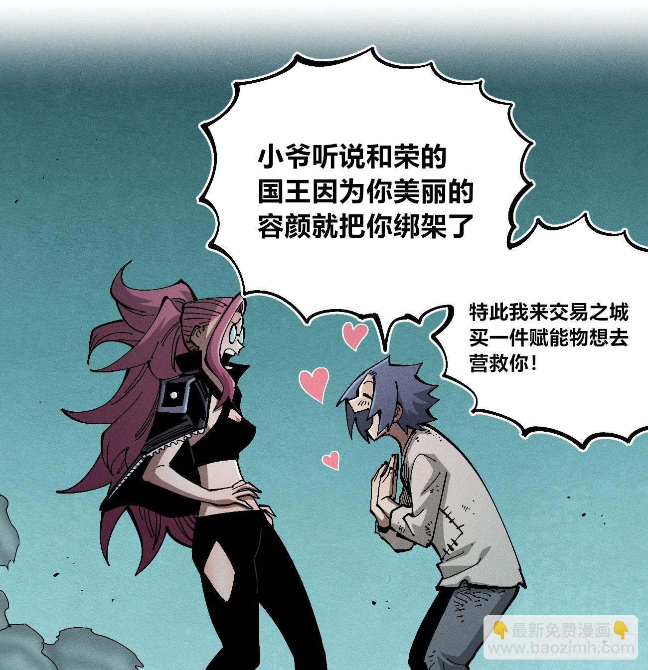 马得草米迦-第251话
