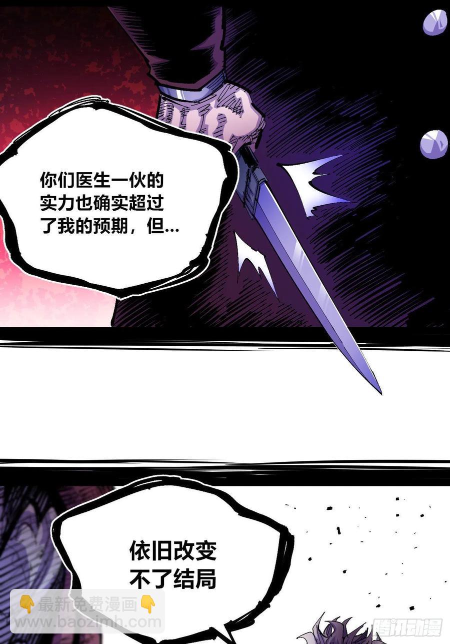 会咬人的狗！(1/2)-第27话