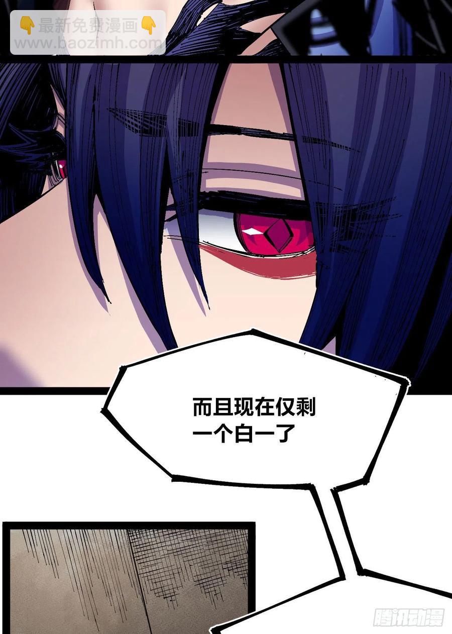 会咬人的狗！(1/2)-第27话