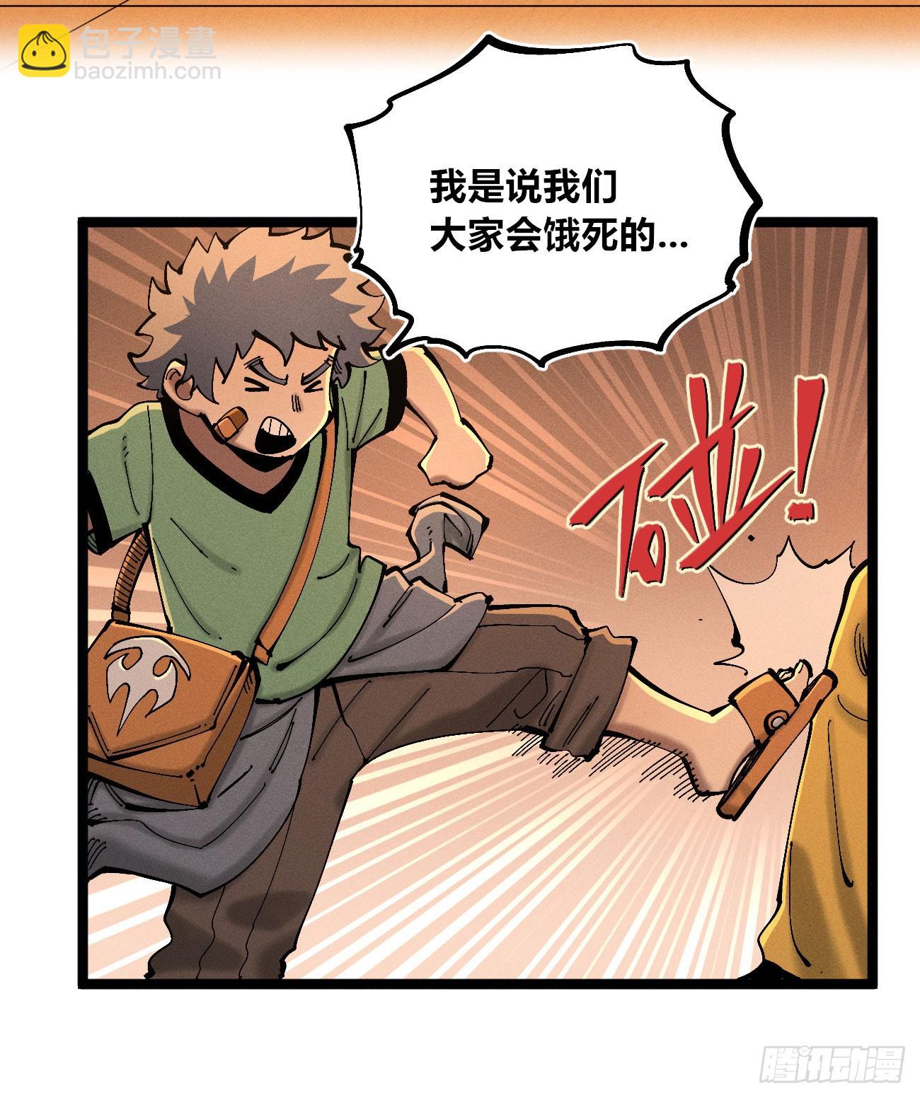 医统军（2）-第257话