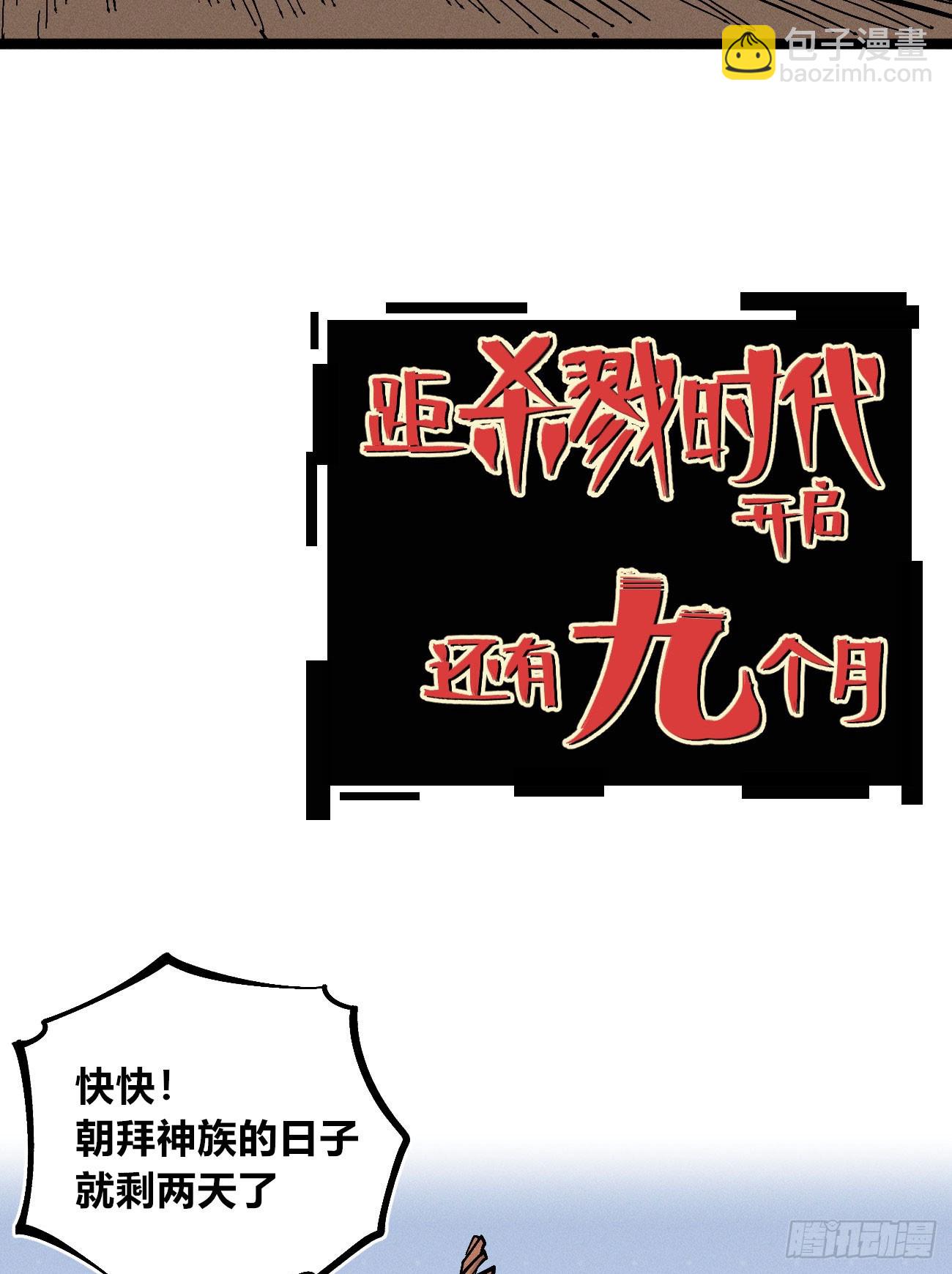 左右摇摆的粮食(1/2)-第259话