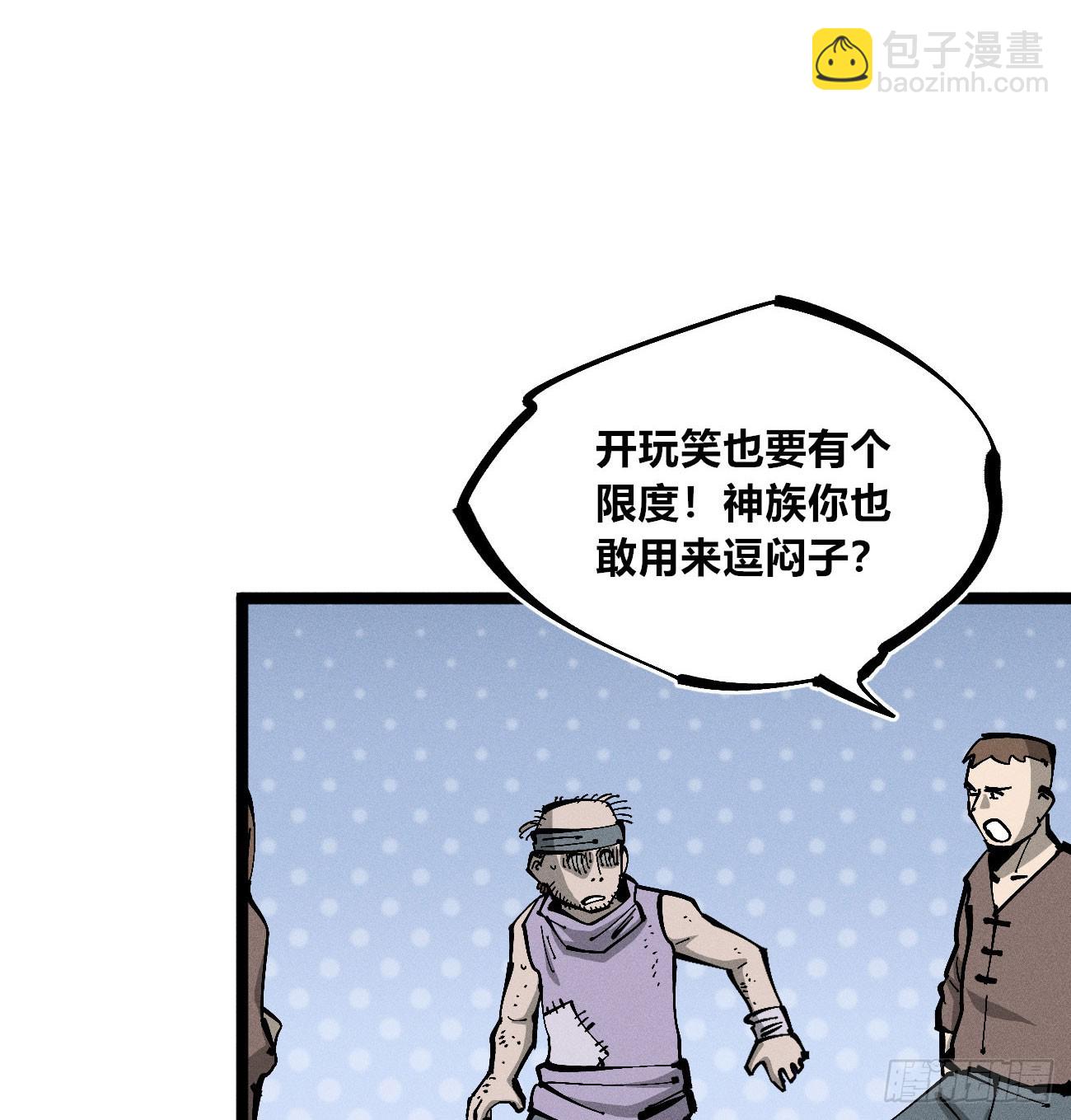 左右摇摆的粮食(1/2)-第259话