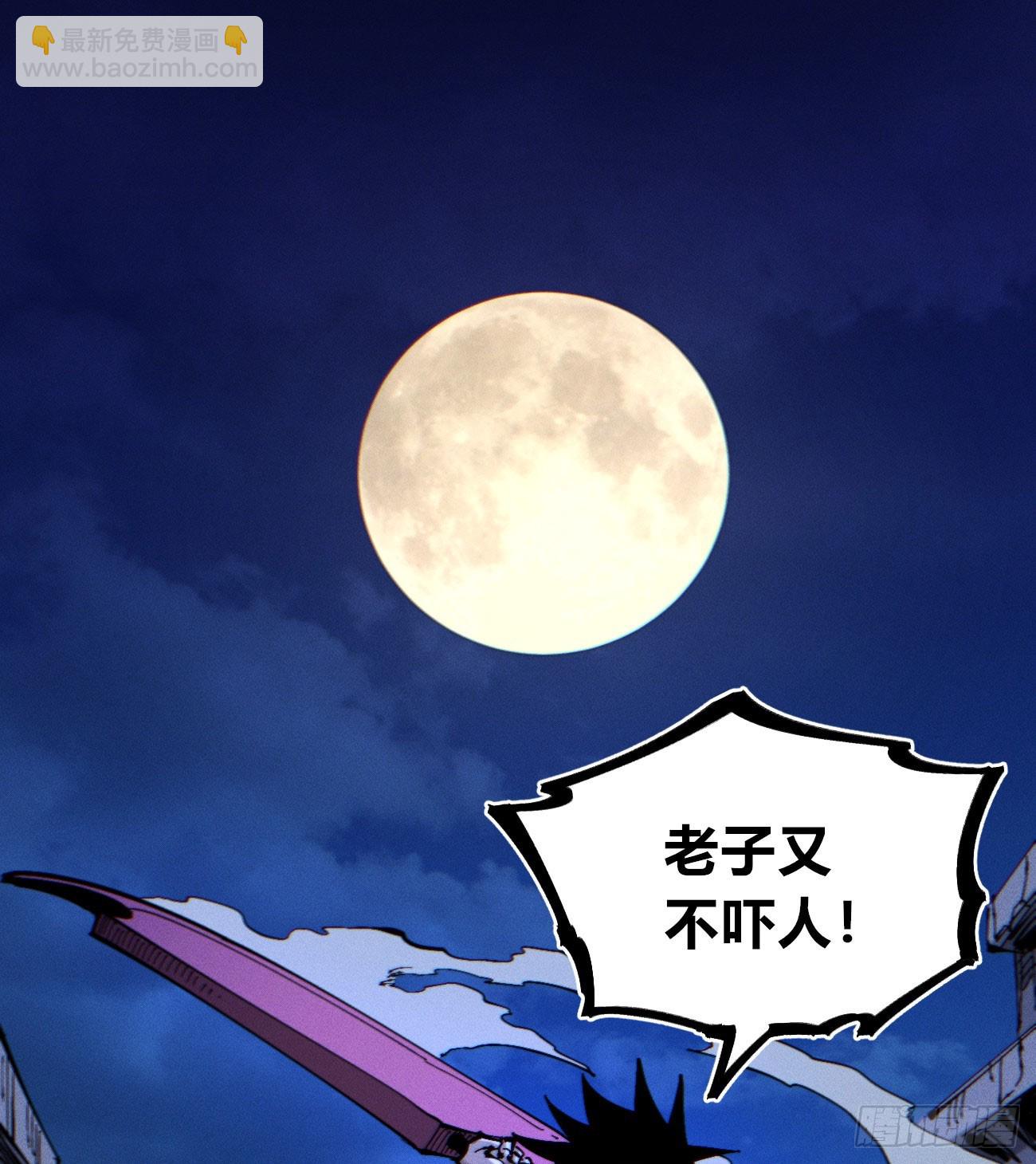 暴数2(1/2)-第263话