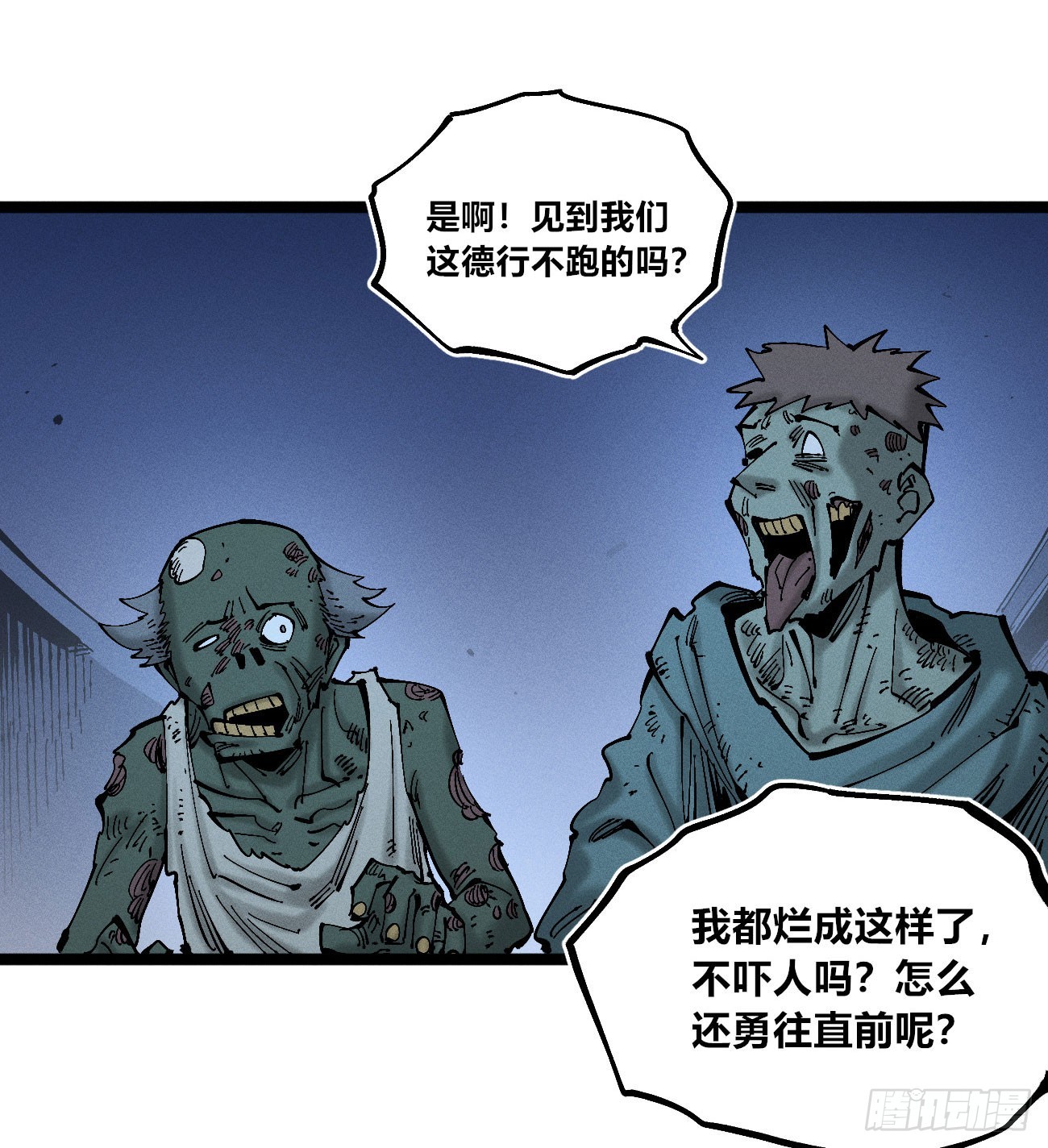 暴数2(1/2)-第263话