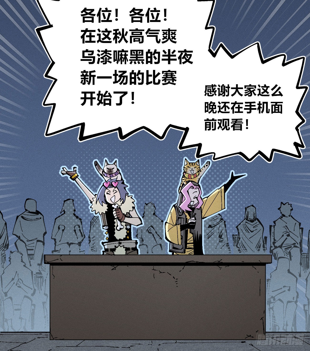 二番战1(1/2)-第267话