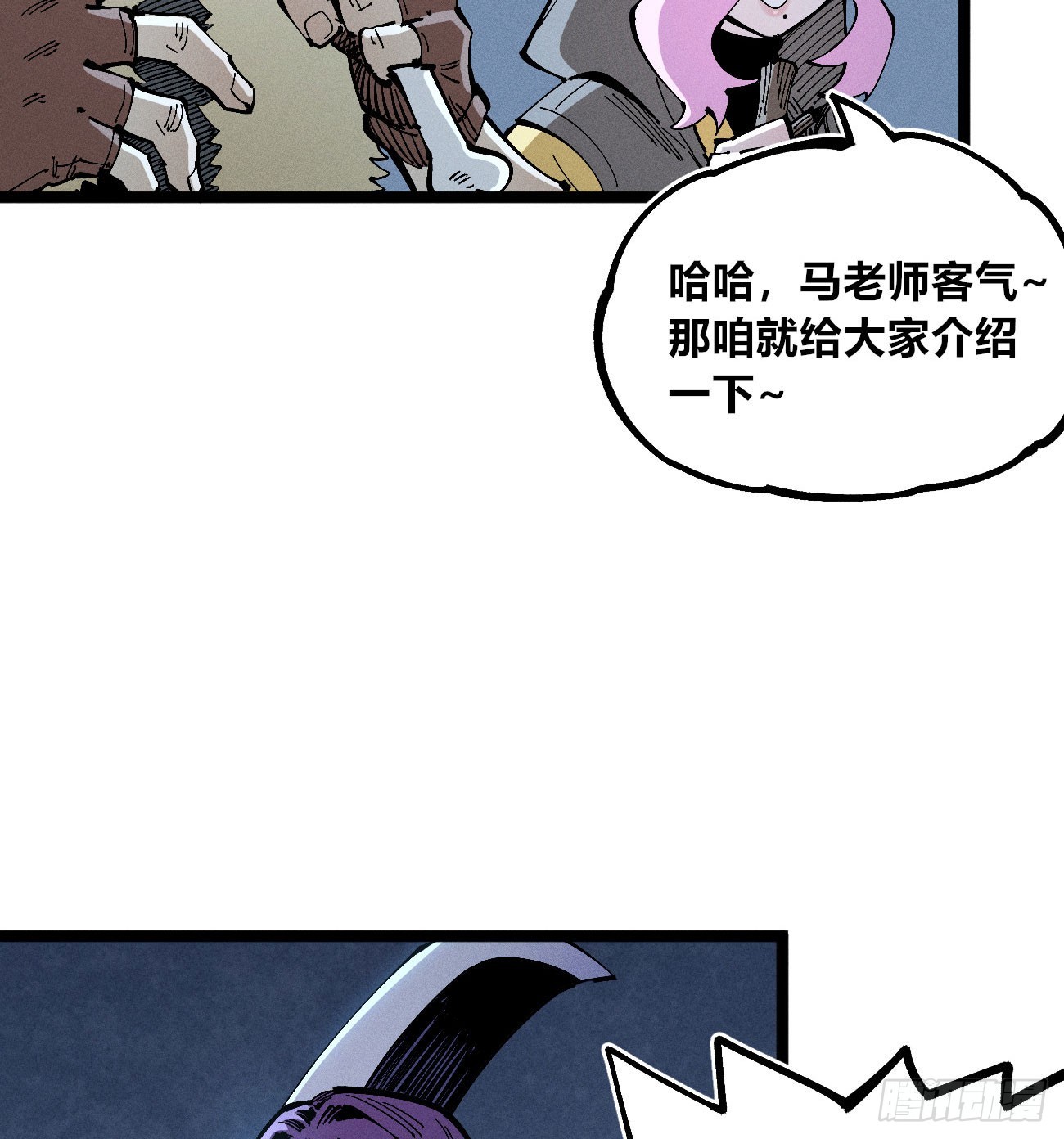 二番战1(1/2)-第267话
