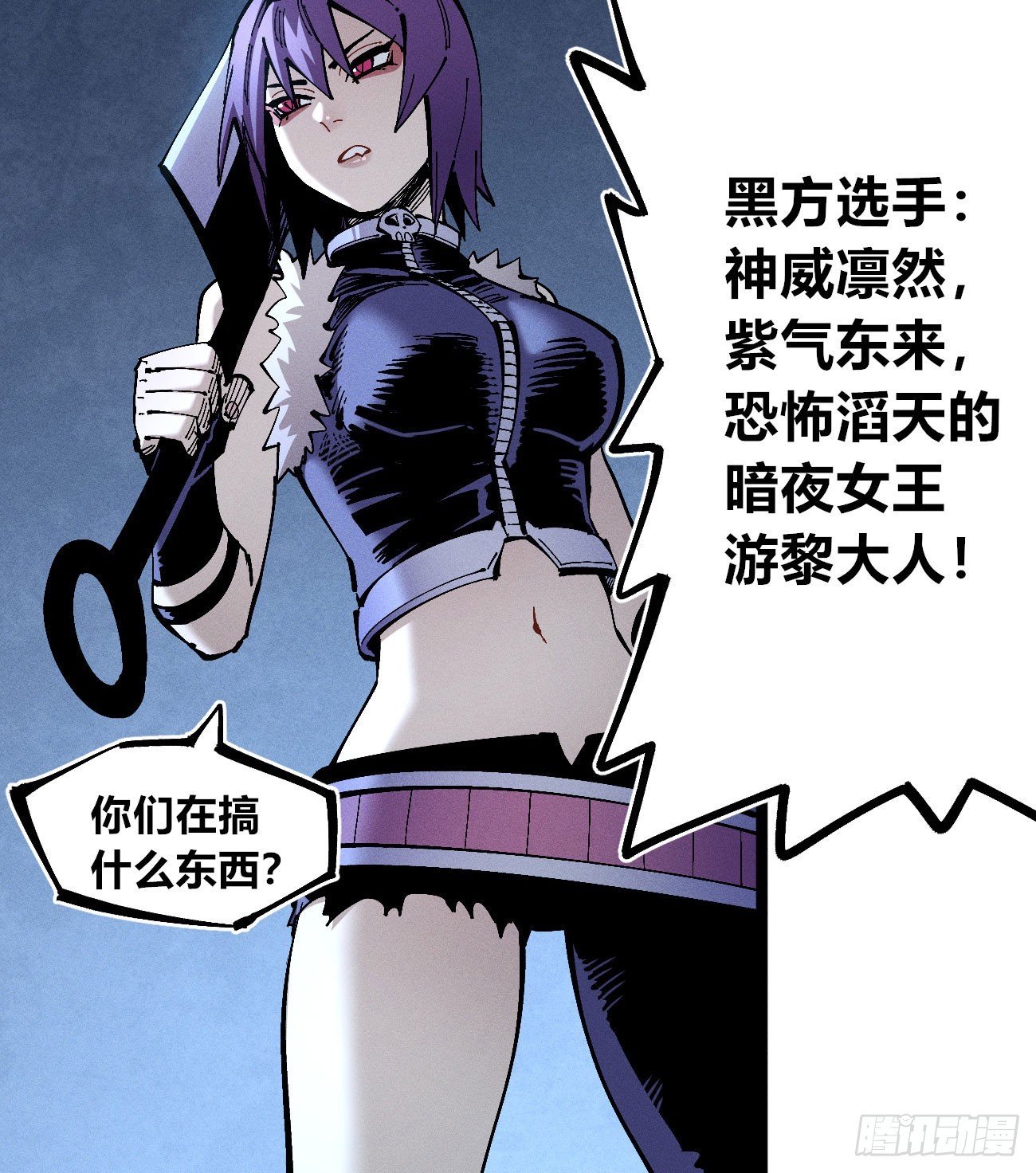 二番战1(1/2)-第267话